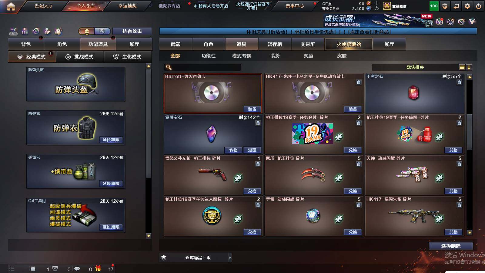 CFCMW425099穿越火线账号详情图13