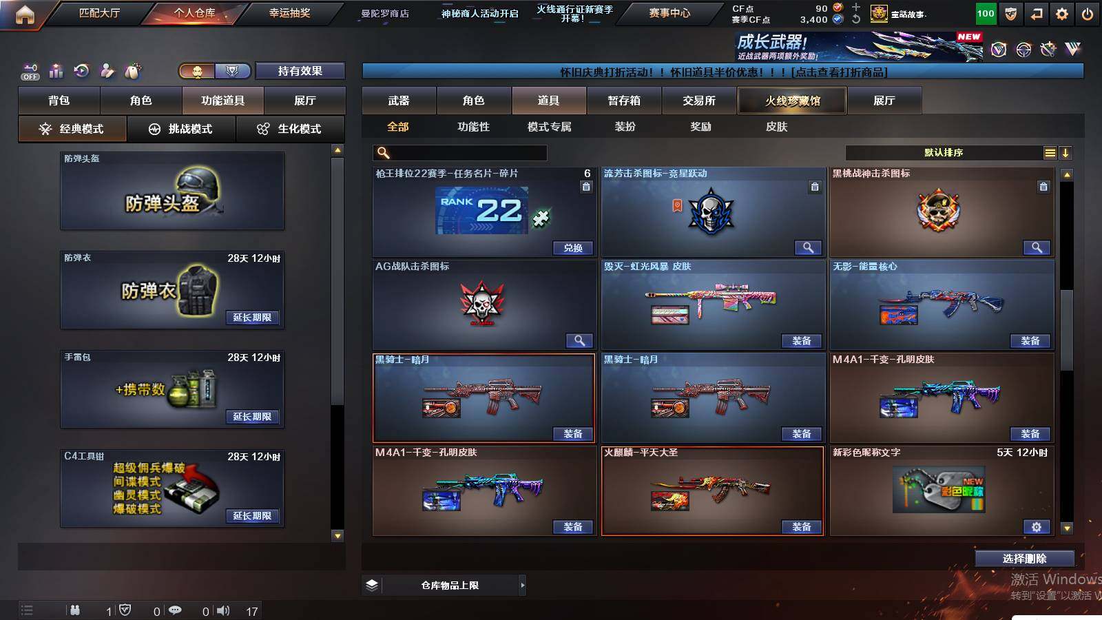 CFCMW425099穿越火线账号详情图14