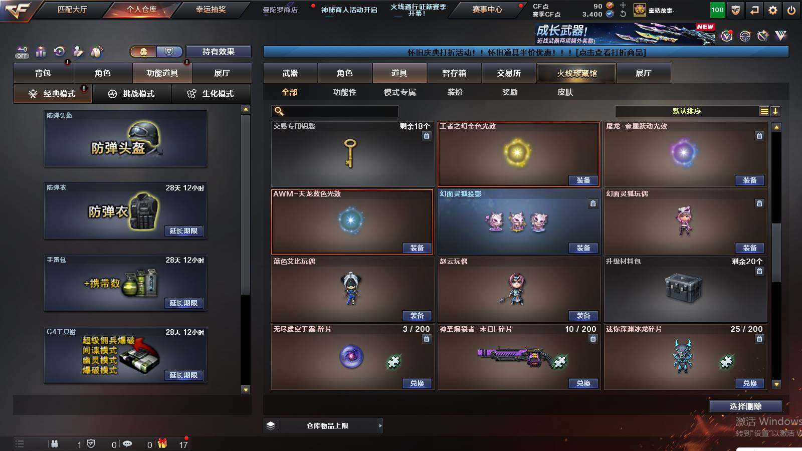 CFCMW425099穿越火线账号详情图15