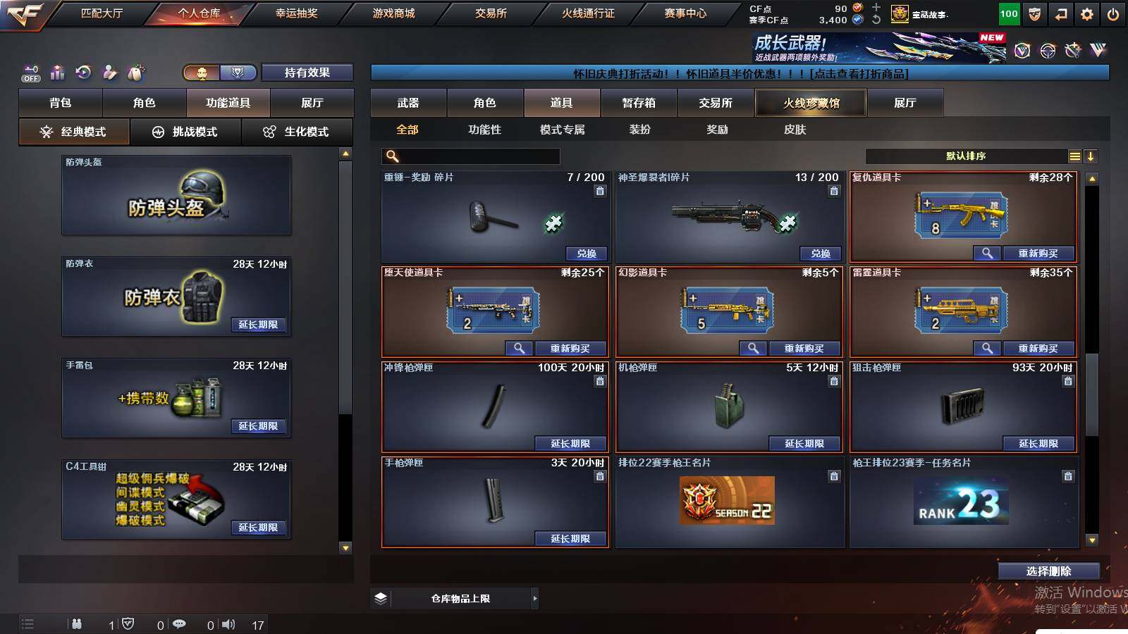 CFCMW425099穿越火线账号详情图16