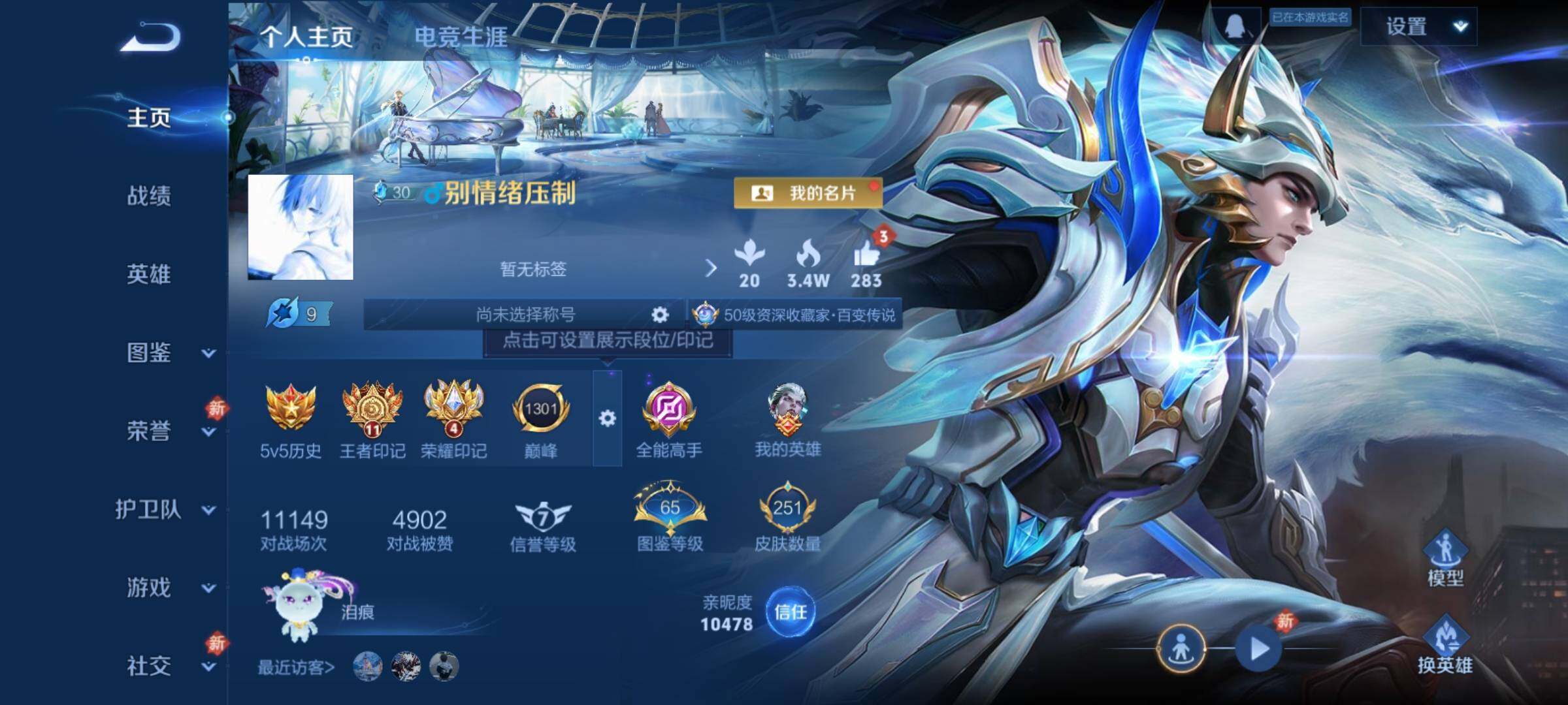 WZCMY4106781王者荣耀账号详情图2 WZCMY4106781王者荣耀账号详情图2