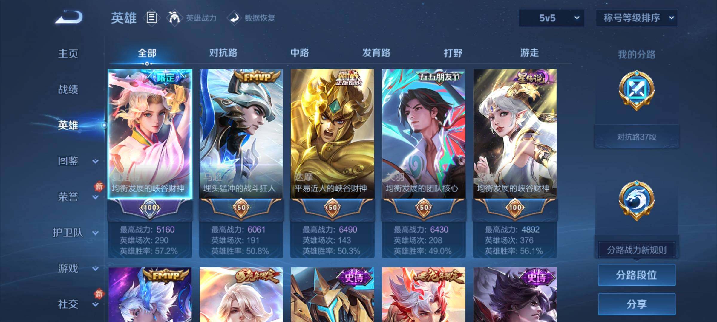 WZCMY4106781王者荣耀账号详情图3 WZCMY4106781王者荣耀账号详情图3