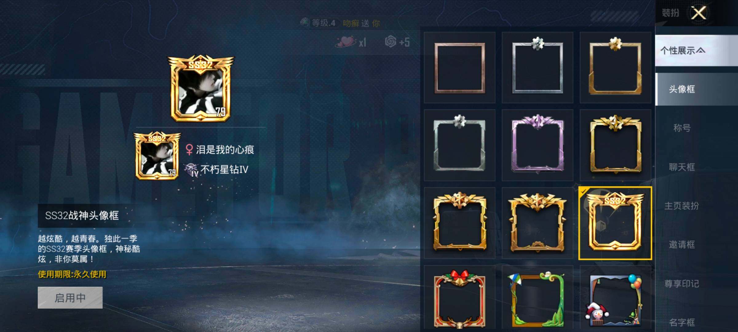 HPCMW458769和平精英账号详情图4