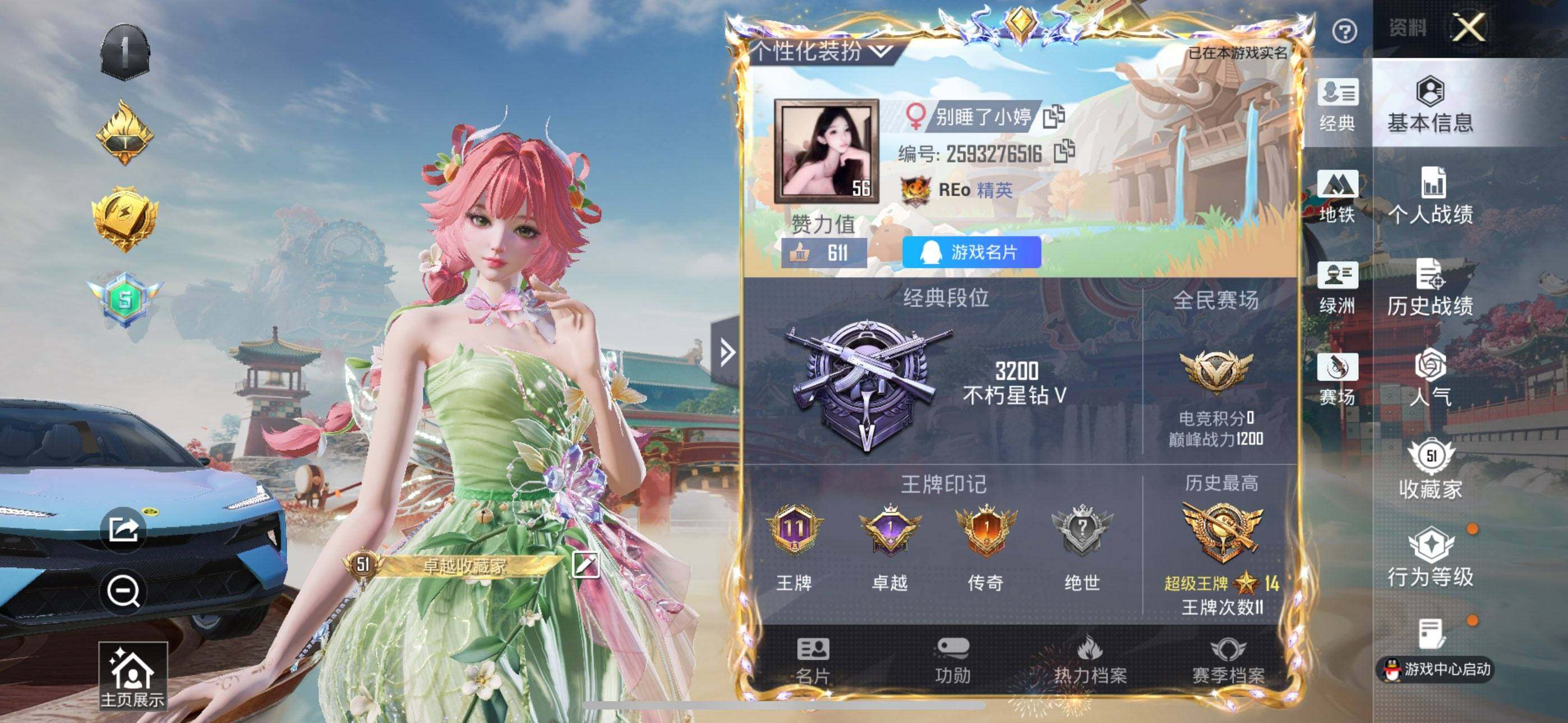 HPQM478736和平精英账号详情图3