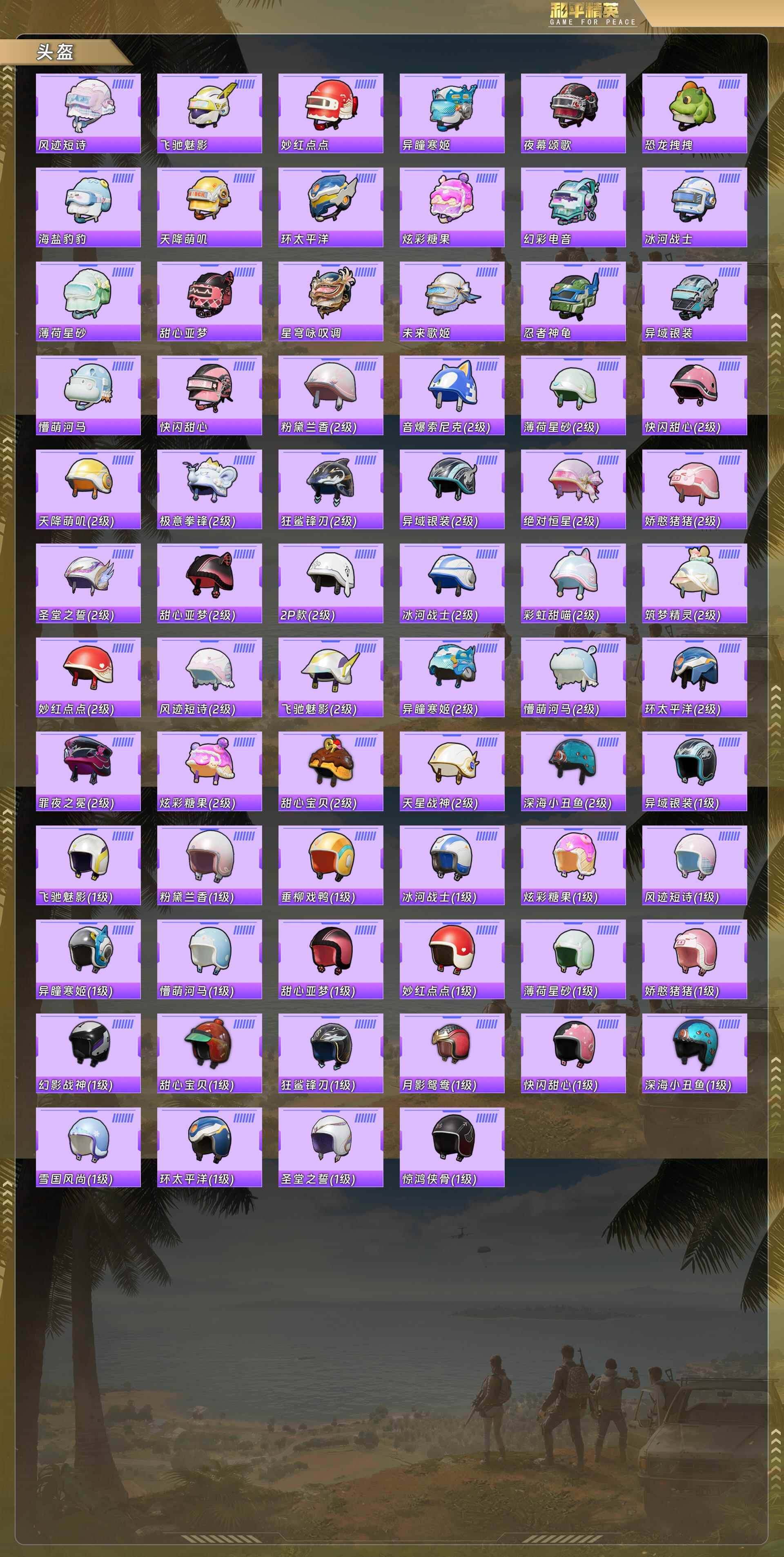 HPQM478736和平精英账号详情图9