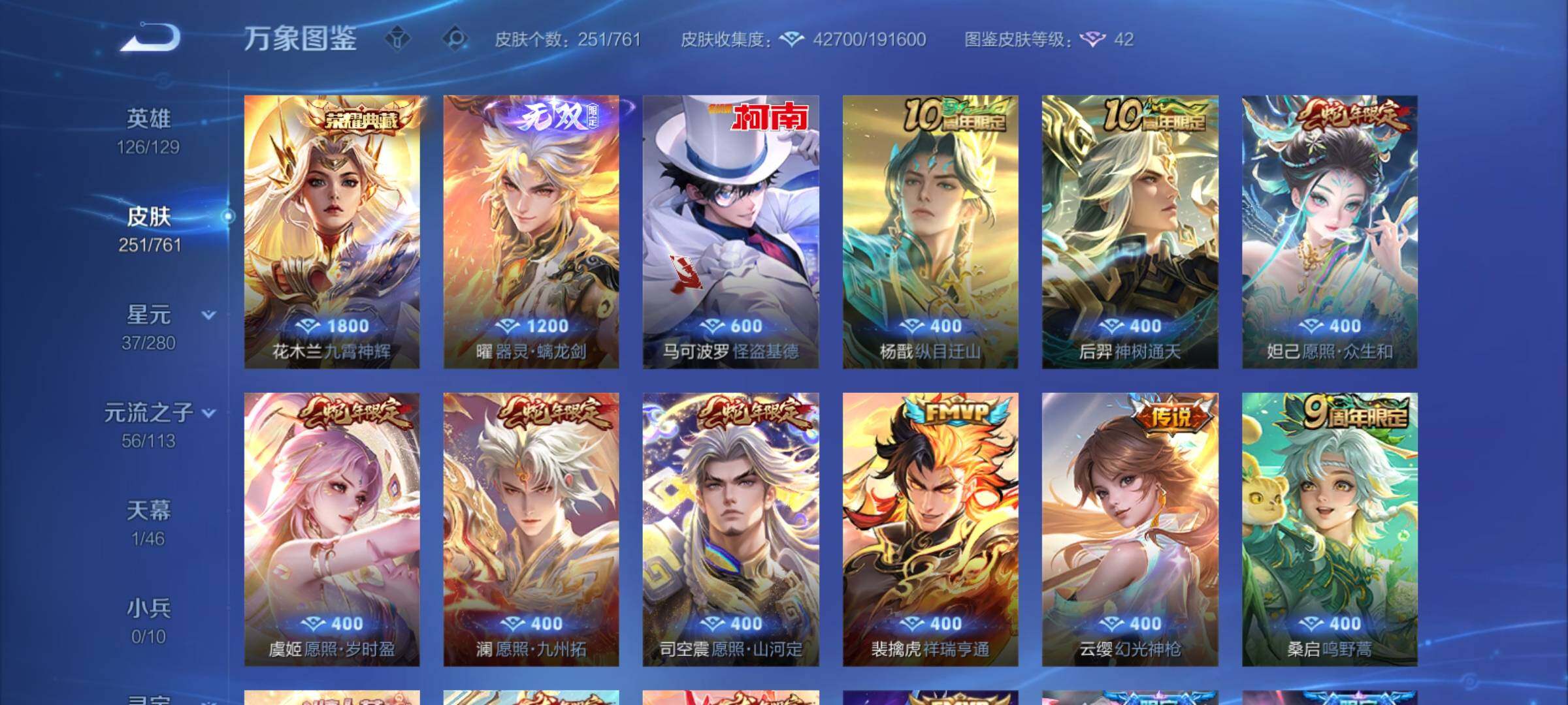 WZCMY4106781王者荣耀账号详情图6 WZCMY4106781王者荣耀账号详情图6