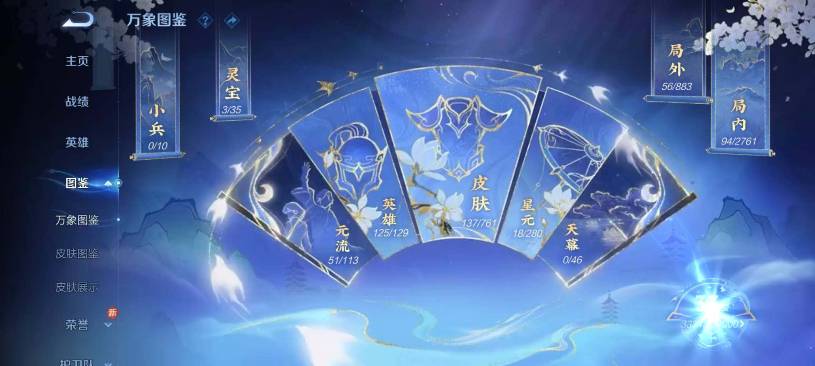 WZQM4105032王者荣耀账号详情图5