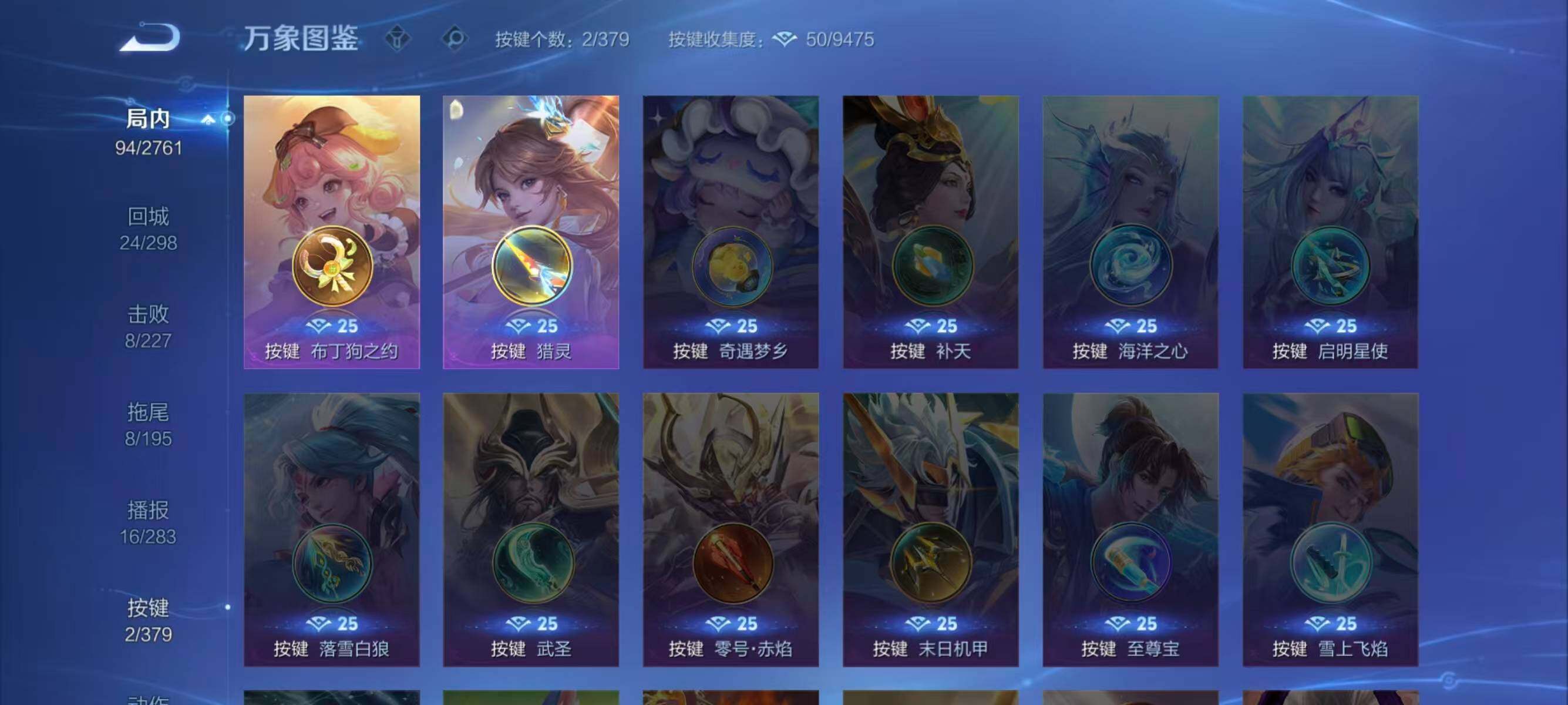 WZQM4105032王者荣耀账号详情图6