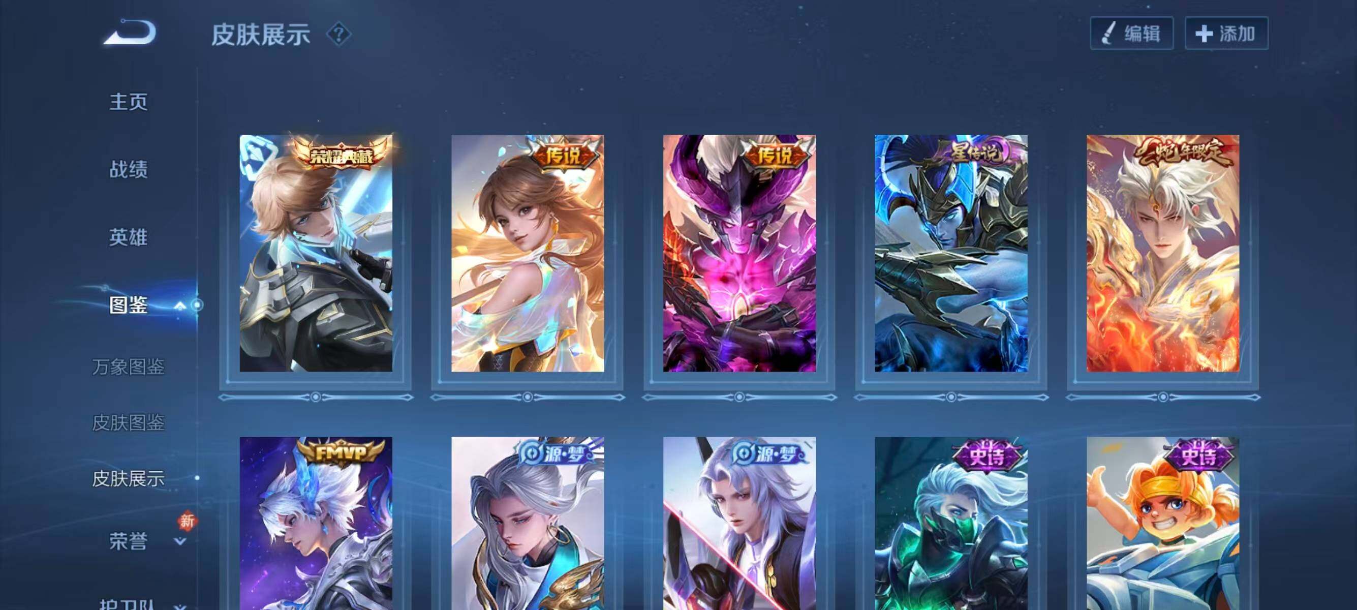 WZQM4105032王者荣耀账号详情图8