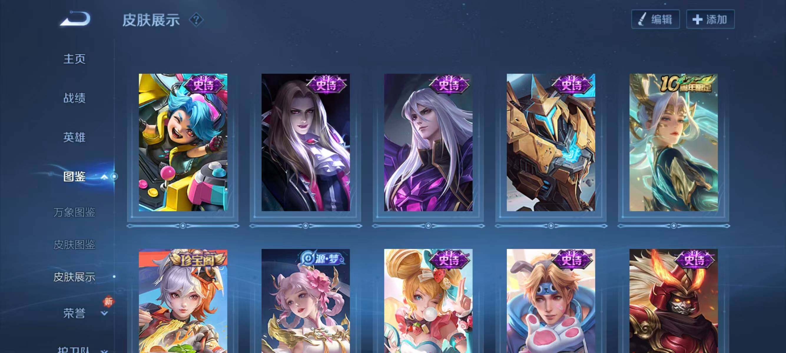 WZQM4105032王者荣耀账号详情图9