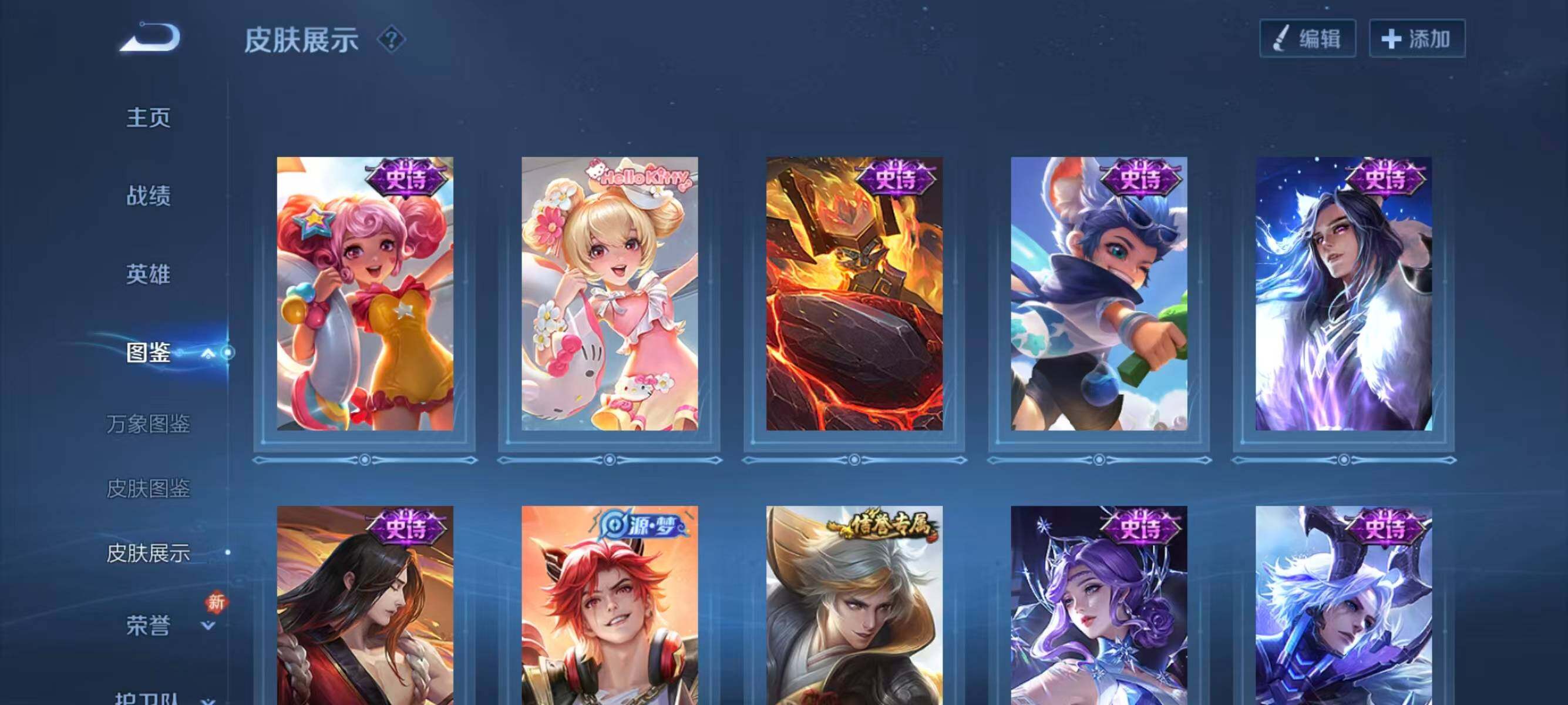 WZQM4105032王者荣耀账号详情图10