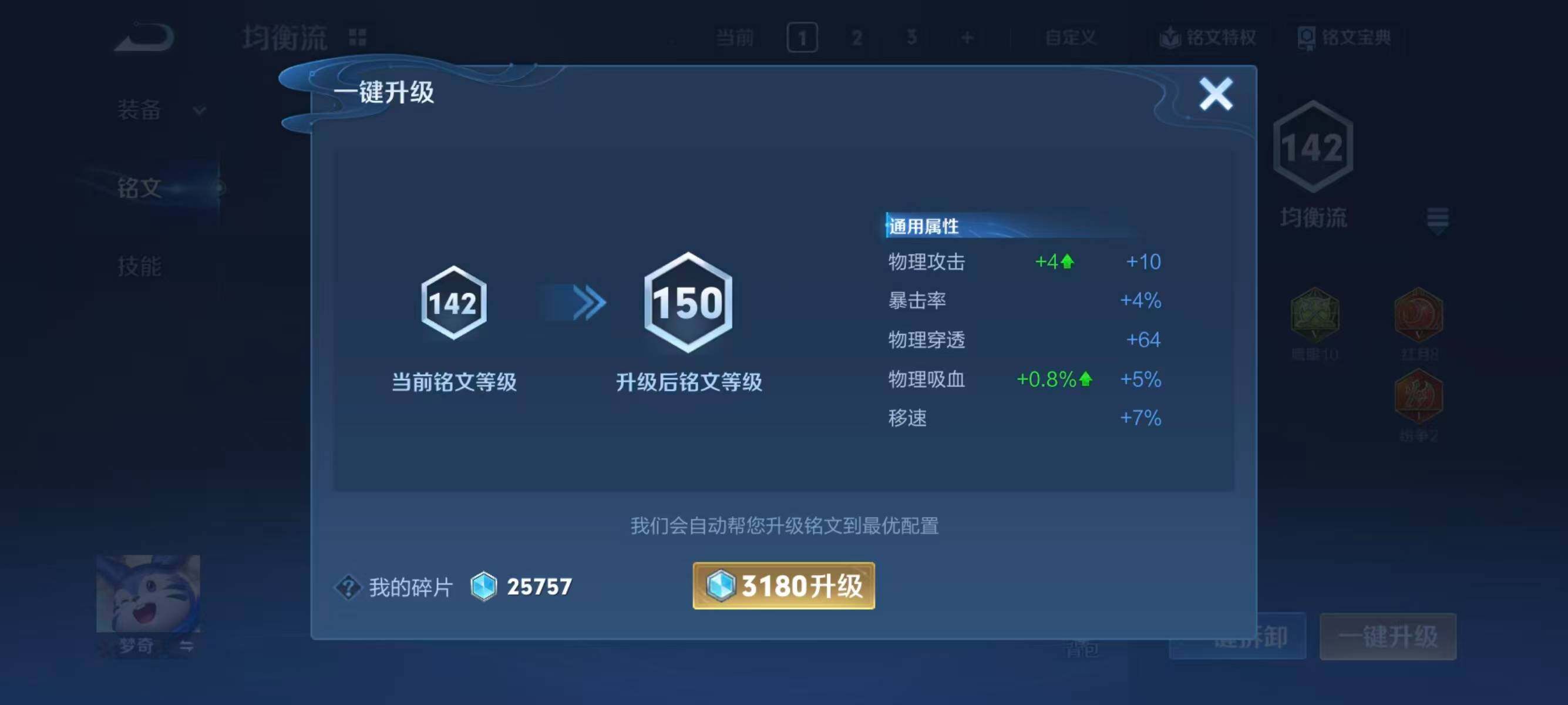 WZQM4105032王者荣耀账号详情图12