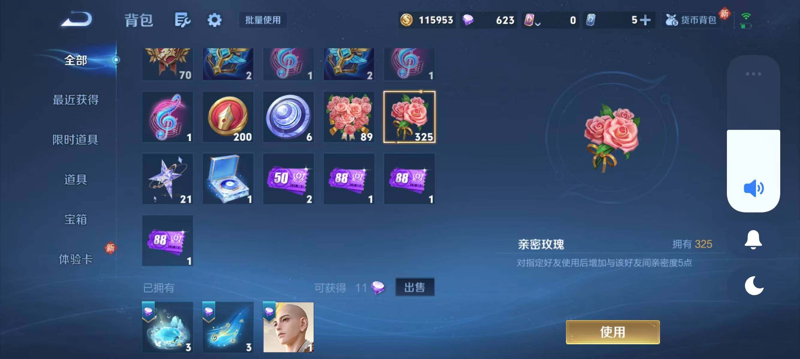 WZQM4105032王者荣耀账号详情图13