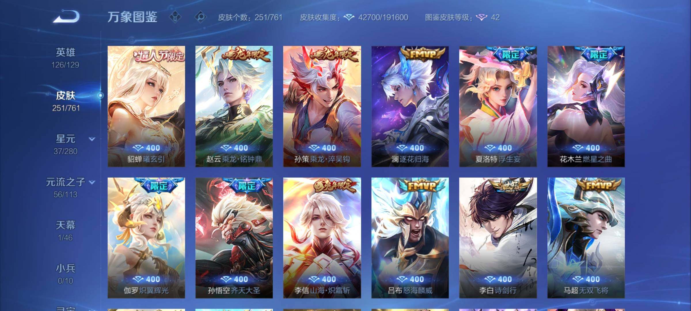 WZCMY4106781王者荣耀账号详情图7 WZCMY4106781王者荣耀账号详情图7