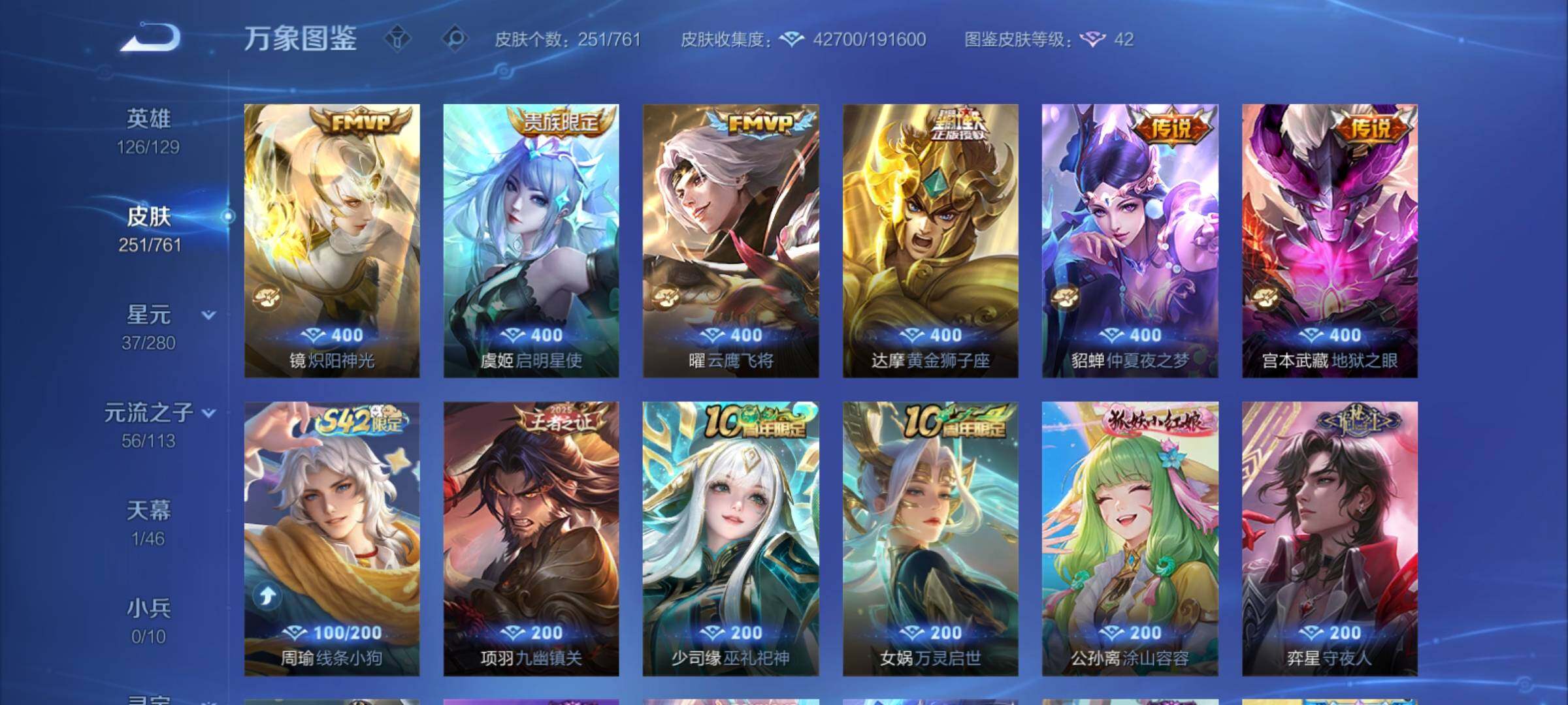 WZCMY4106781王者荣耀账号详情图8 WZCMY4106781王者荣耀账号详情图8