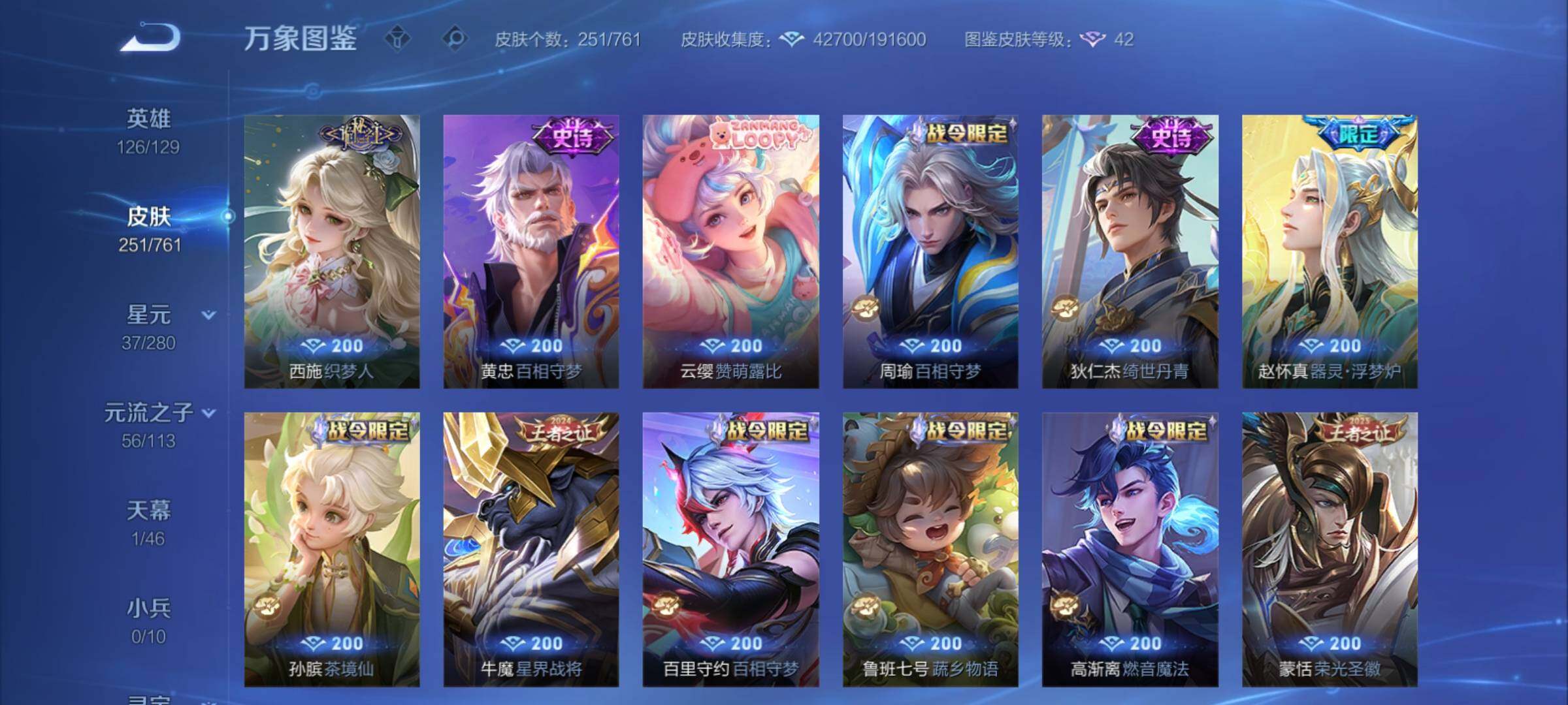 WZCMY4106781王者荣耀账号详情图9 WZCMY4106781王者荣耀账号详情图9