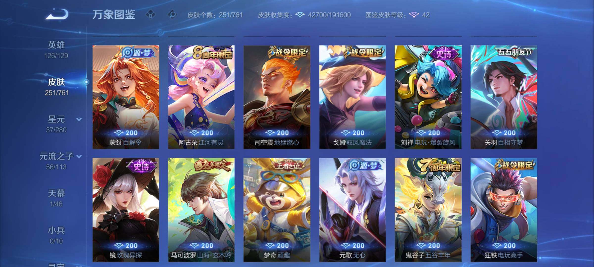 WZCMY4106781王者荣耀账号详情图10 WZCMY4106781王者荣耀账号详情图10