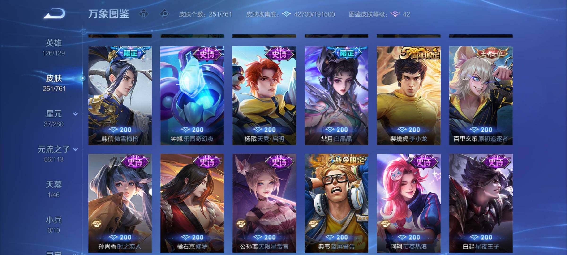 WZCMY4106781王者荣耀账号详情图11 WZCMY4106781王者荣耀账号详情图11