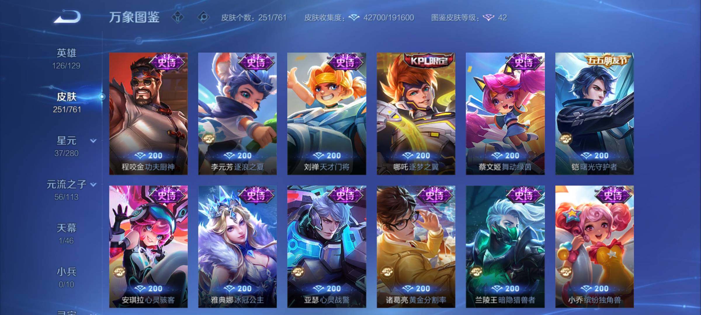 WZCMY4106781王者荣耀账号详情图12 WZCMY4106781王者荣耀账号详情图12