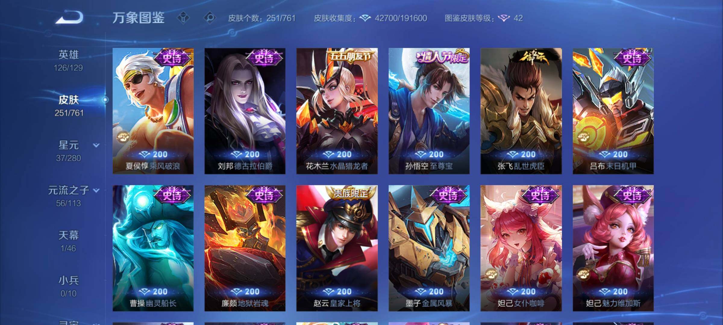 WZCMY4106781王者荣耀账号详情图13 WZCMY4106781王者荣耀账号详情图13