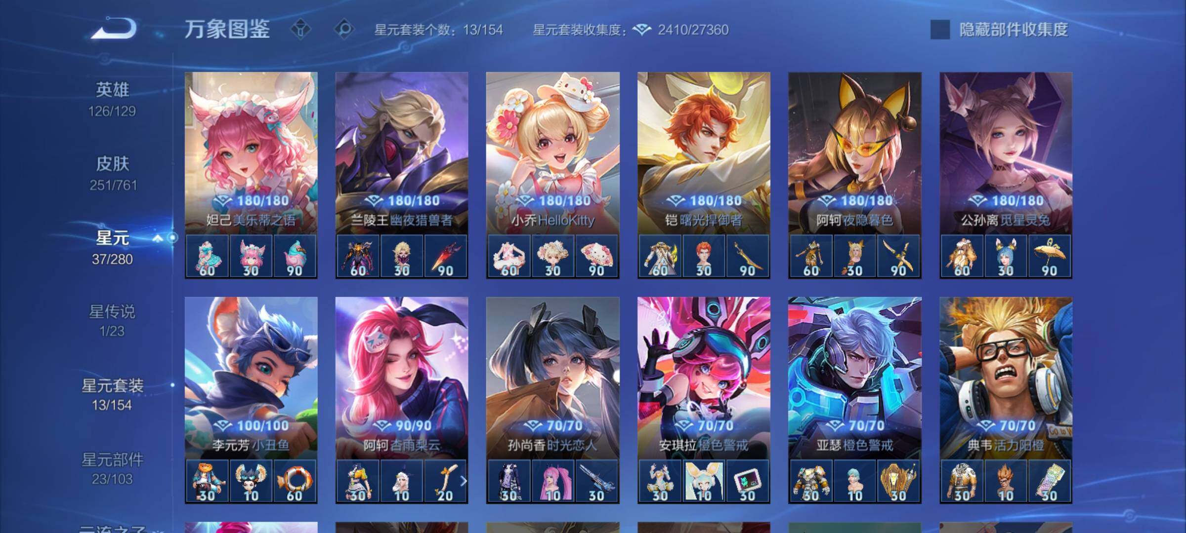 WZCMY4106781王者荣耀账号详情图17 WZCMY4106781王者荣耀账号详情图17