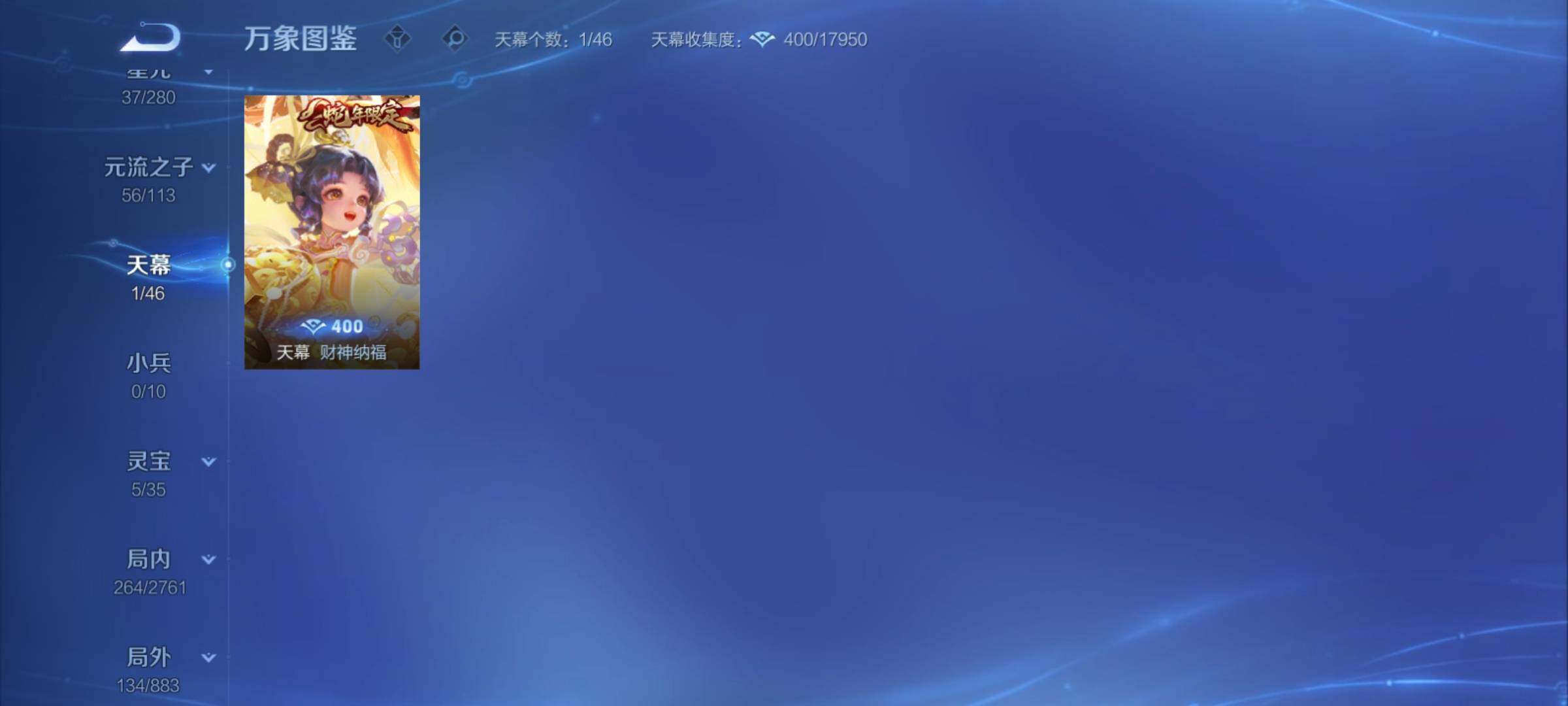 WZCMY4106781王者荣耀账号详情图15 WZCMY4106781王者荣耀账号详情图15