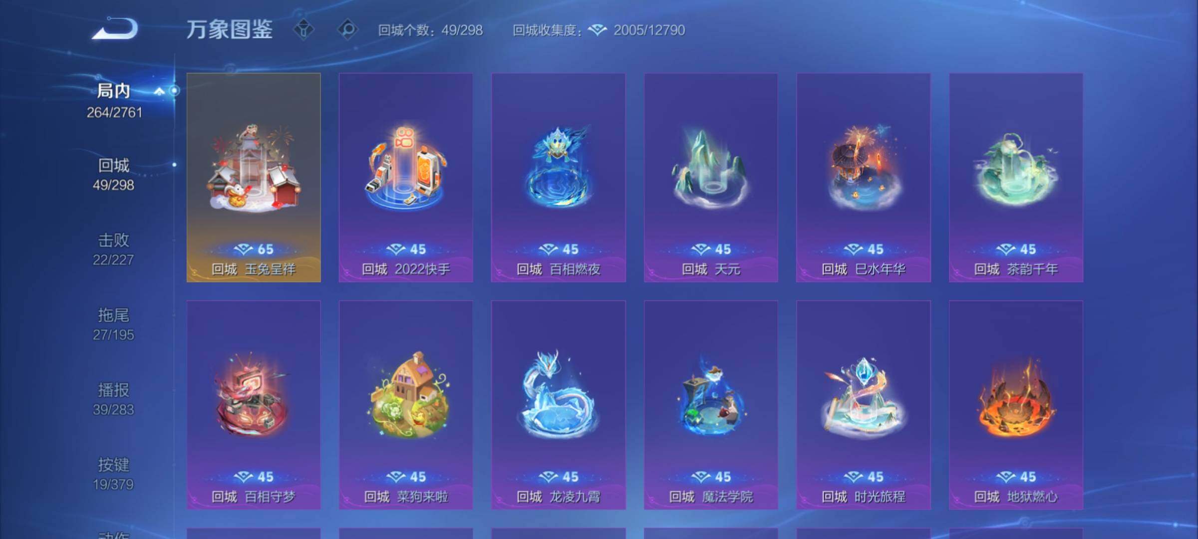 WZCMY4106781王者荣耀账号详情图18 WZCMY4106781王者荣耀账号详情图18