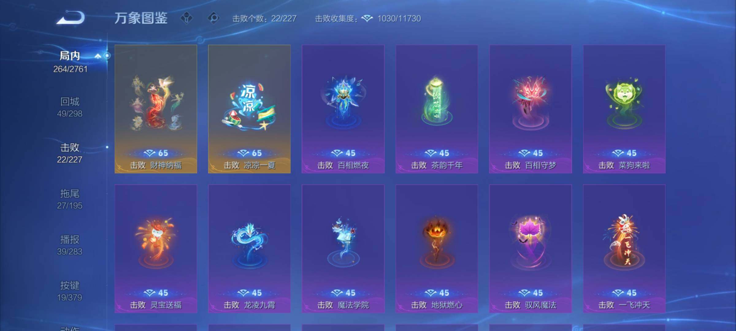 WZCMY4106781王者荣耀账号详情图19 WZCMY4106781王者荣耀账号详情图19