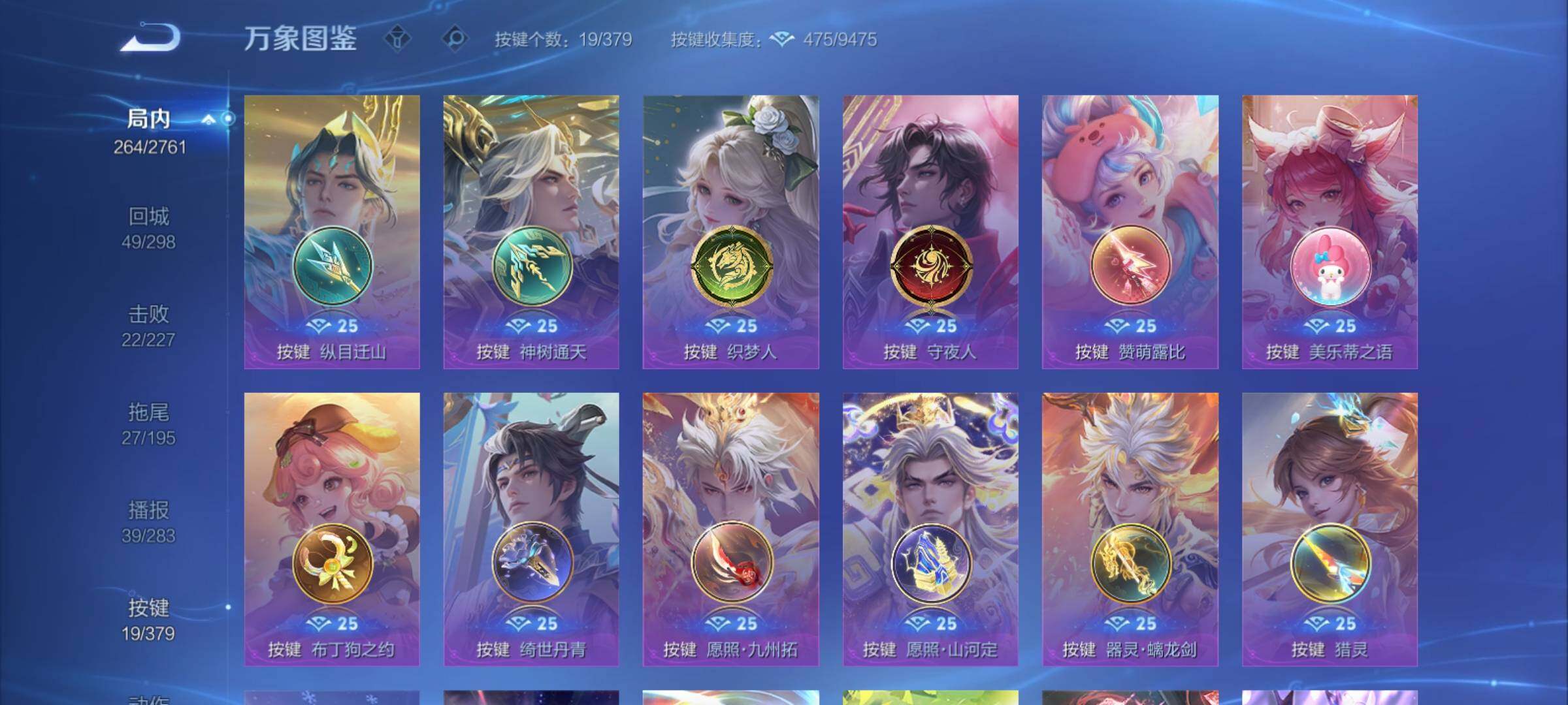 WZCMY4106781王者荣耀账号详情图16 WZCMY4106781王者荣耀账号详情图16