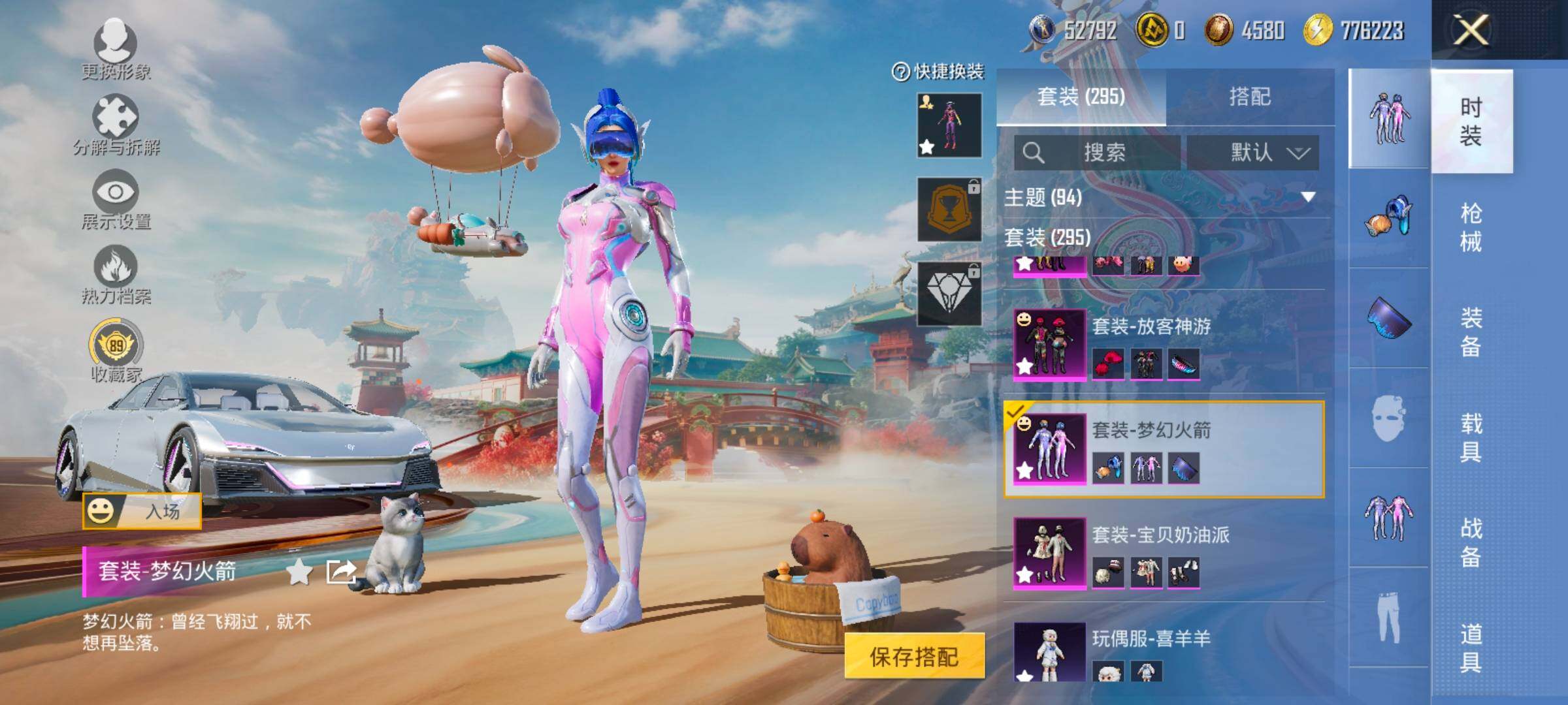 HPCMW458769和平精英账号详情图7