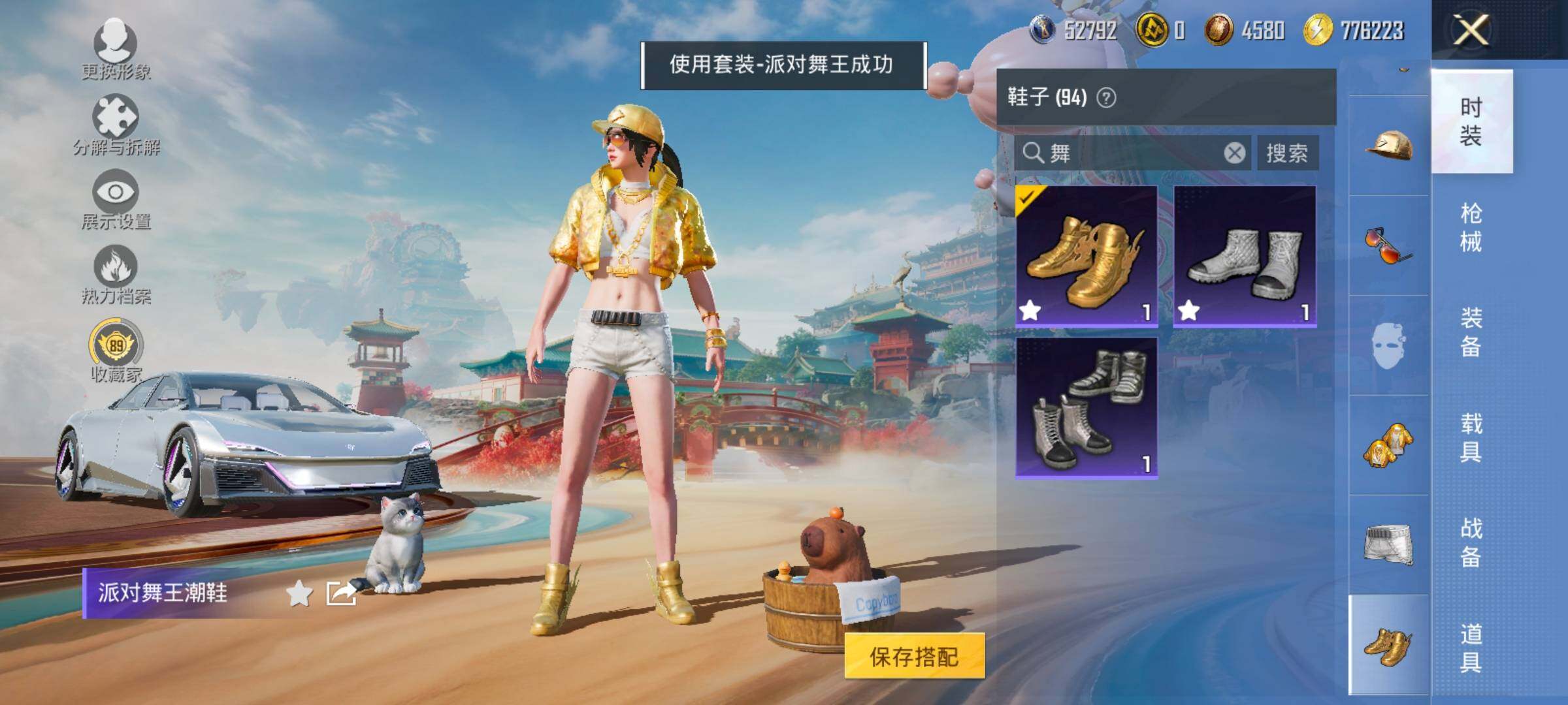 HPCMW458769和平精英账号详情图9