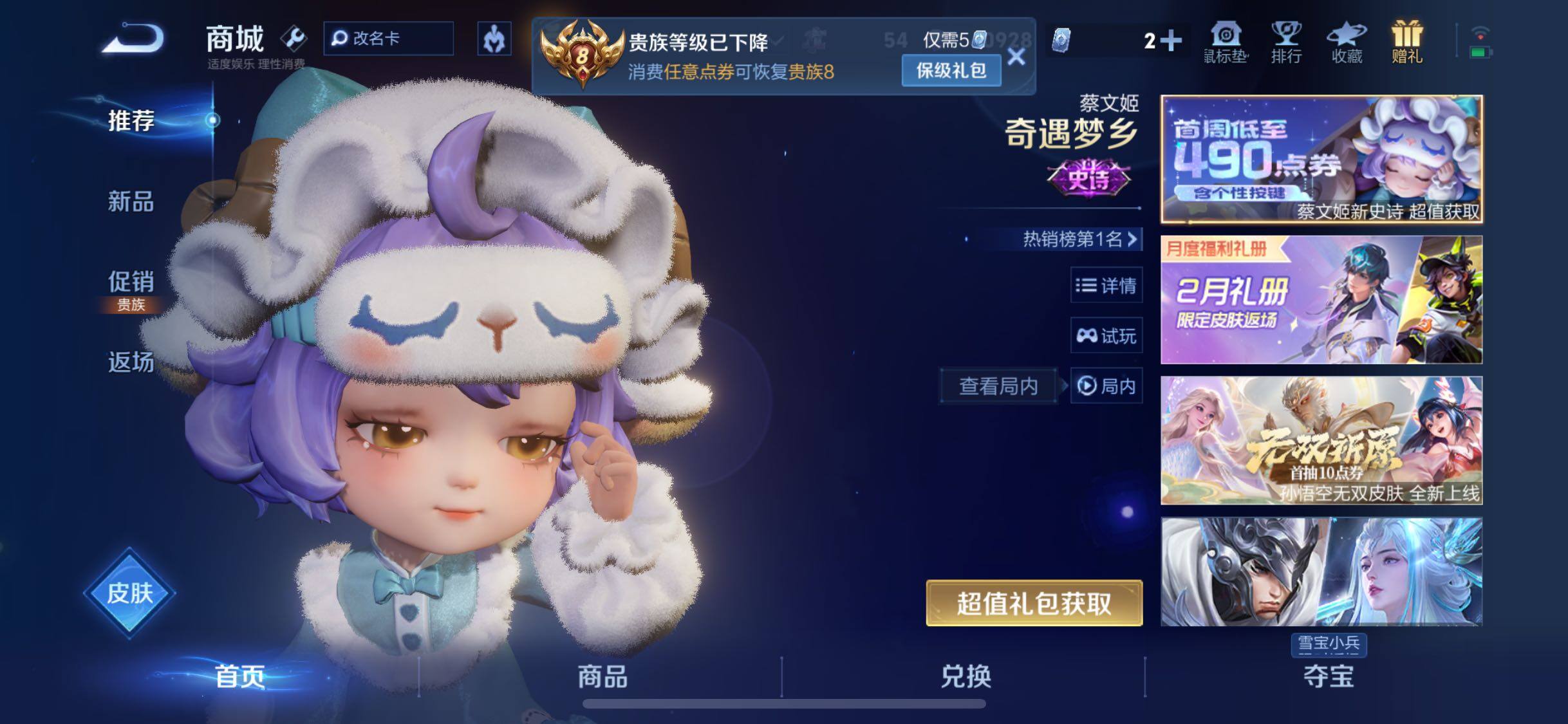 WZJM4113161王者荣耀账号详情图12