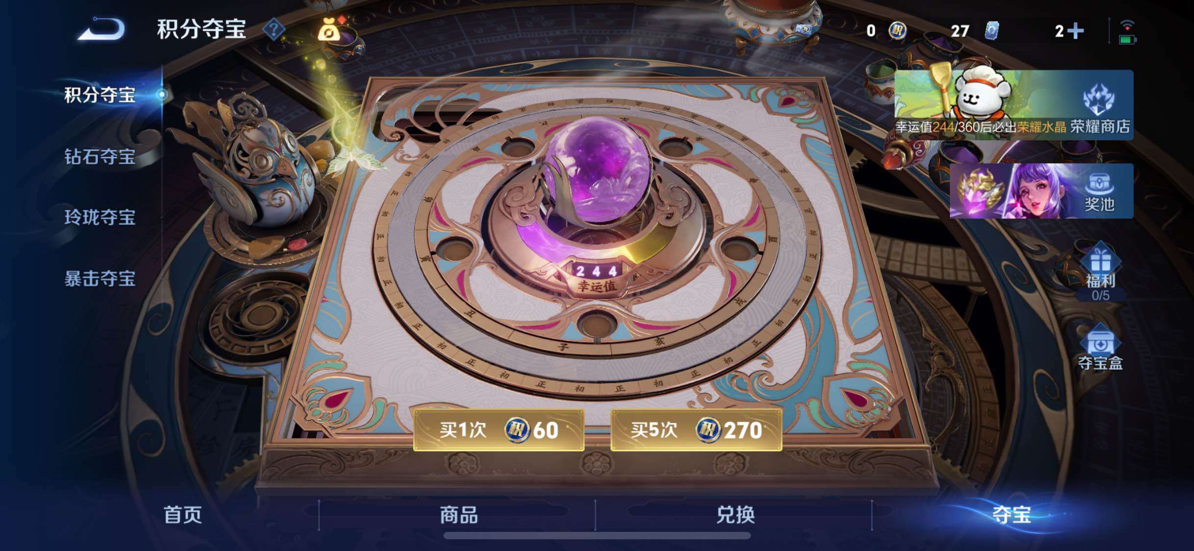 WZJM4113161王者荣耀账号详情图14