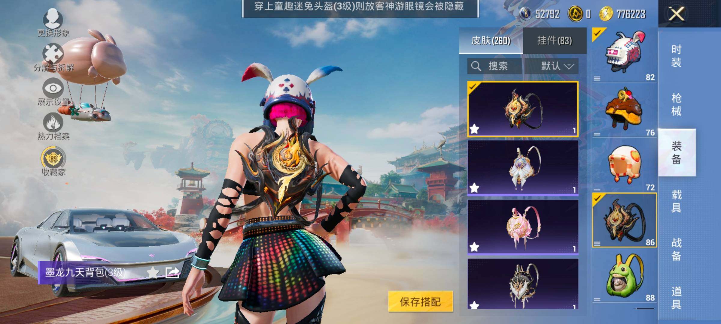 HPCMW458769和平精英账号详情图13