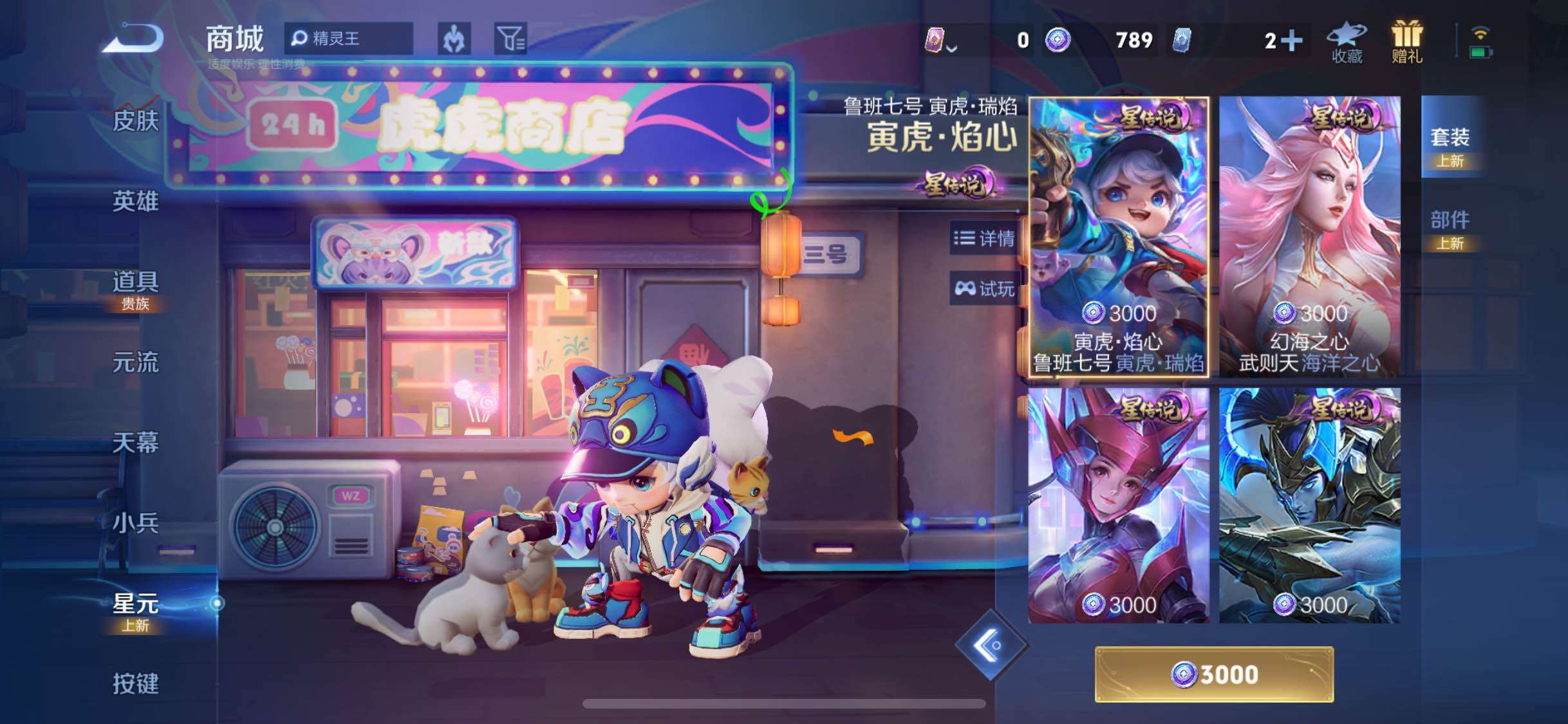 WZJM4113161王者荣耀账号详情图15