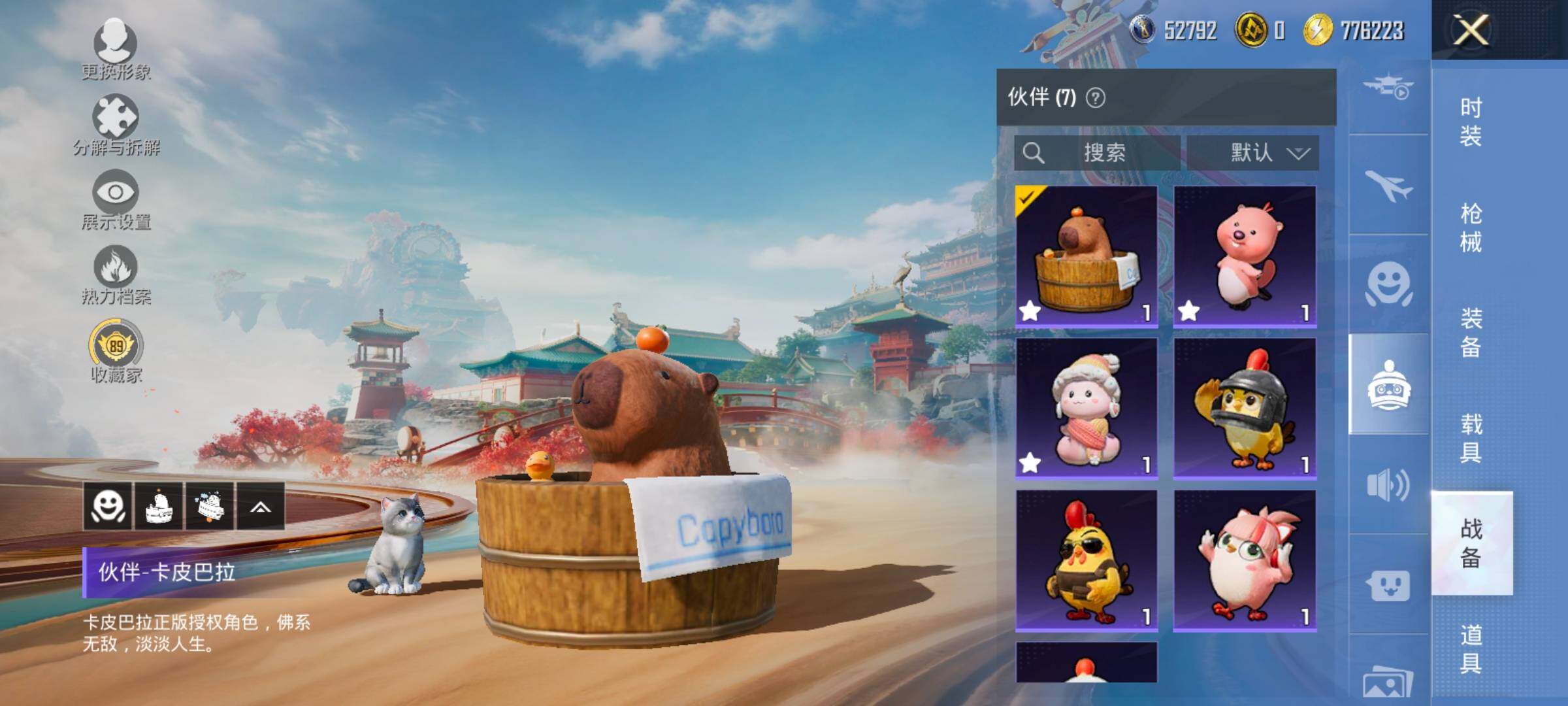 HPCMW458769和平精英账号详情图19