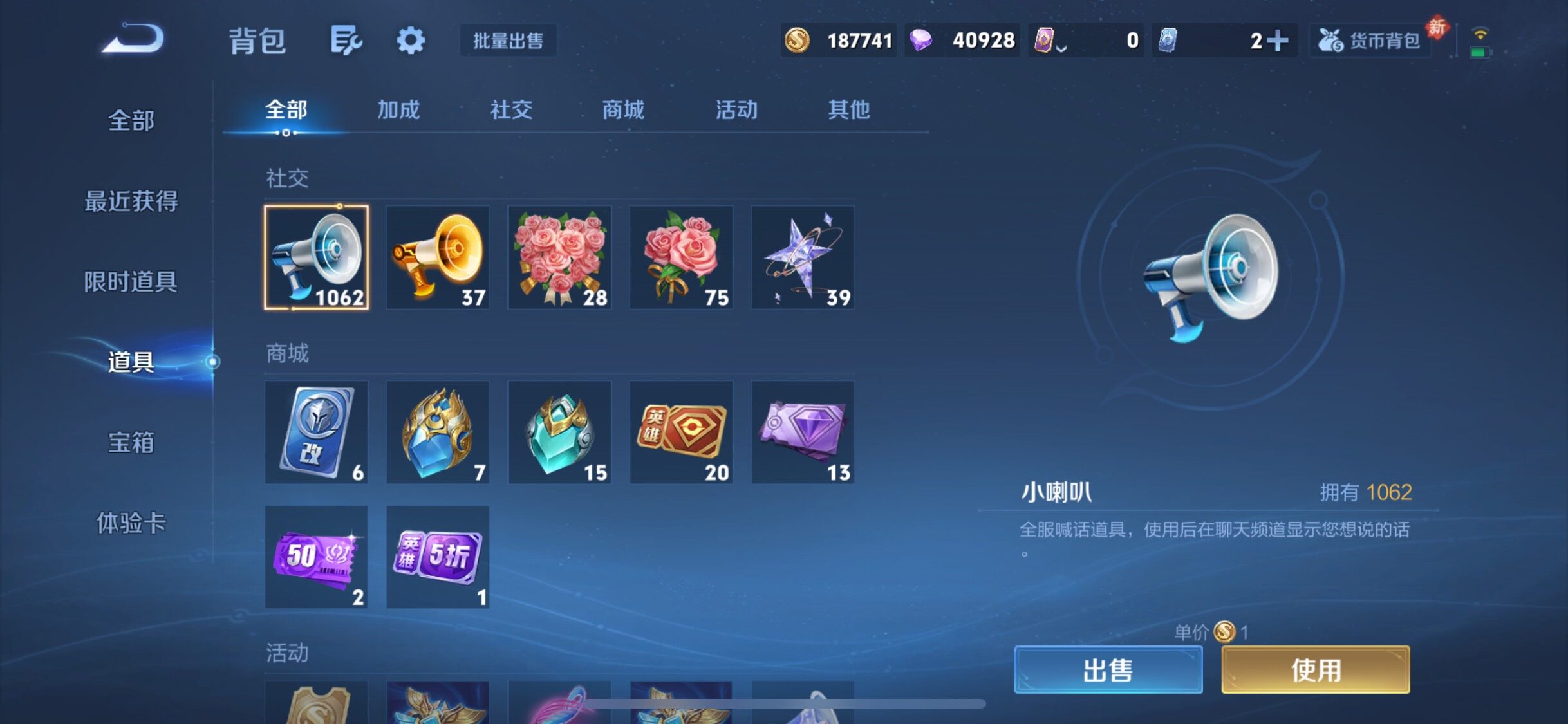 WZJM4113161王者荣耀账号详情图17