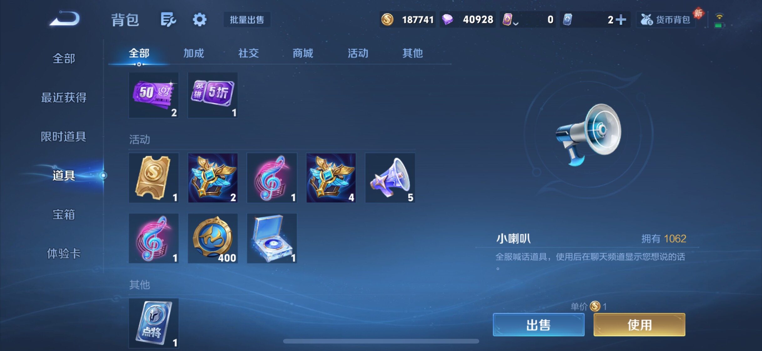 WZJM4113161王者荣耀账号详情图18