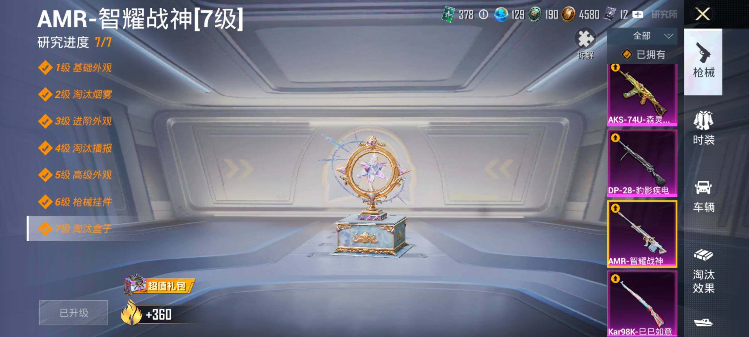 HPCMW458769和平精英账号详情图21