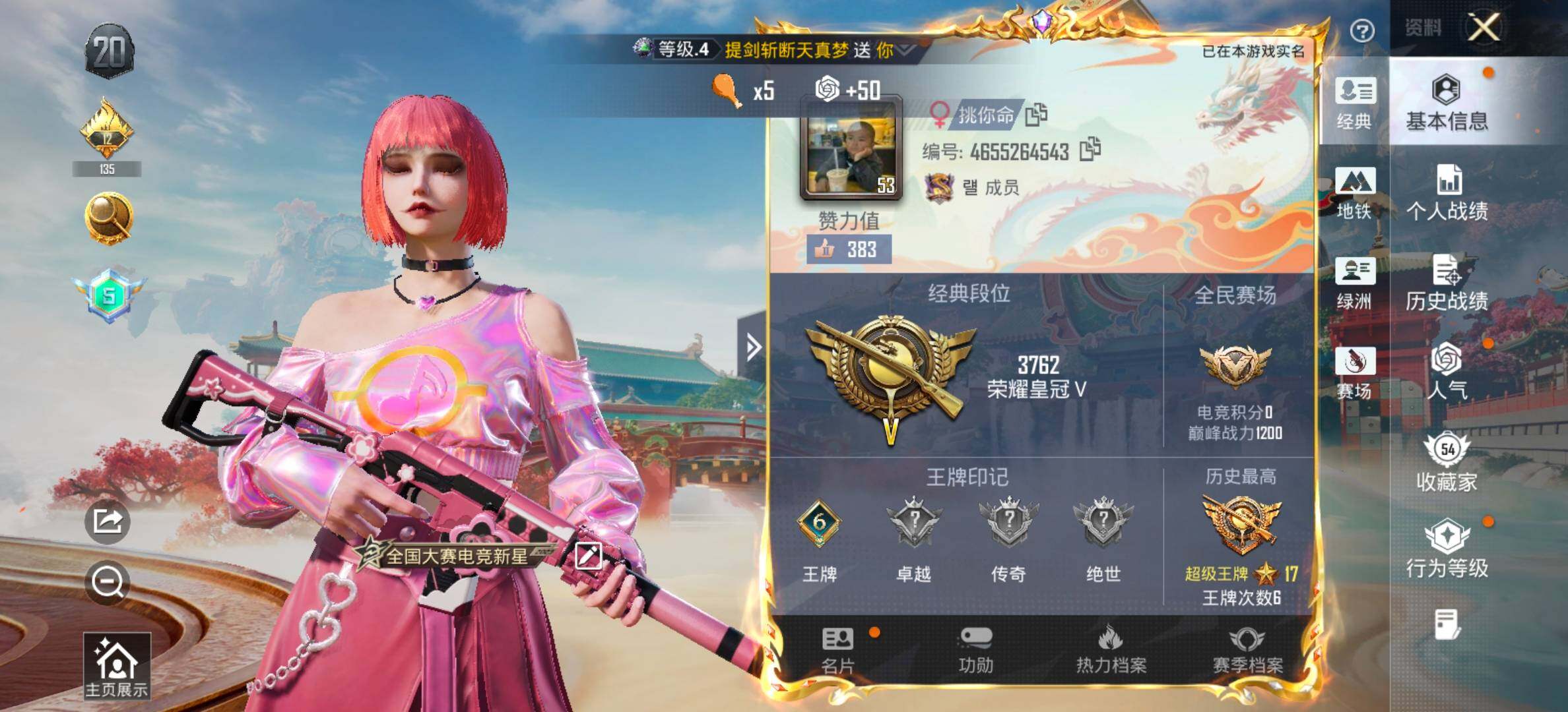 HPCMW477847和平精英账号详情图2