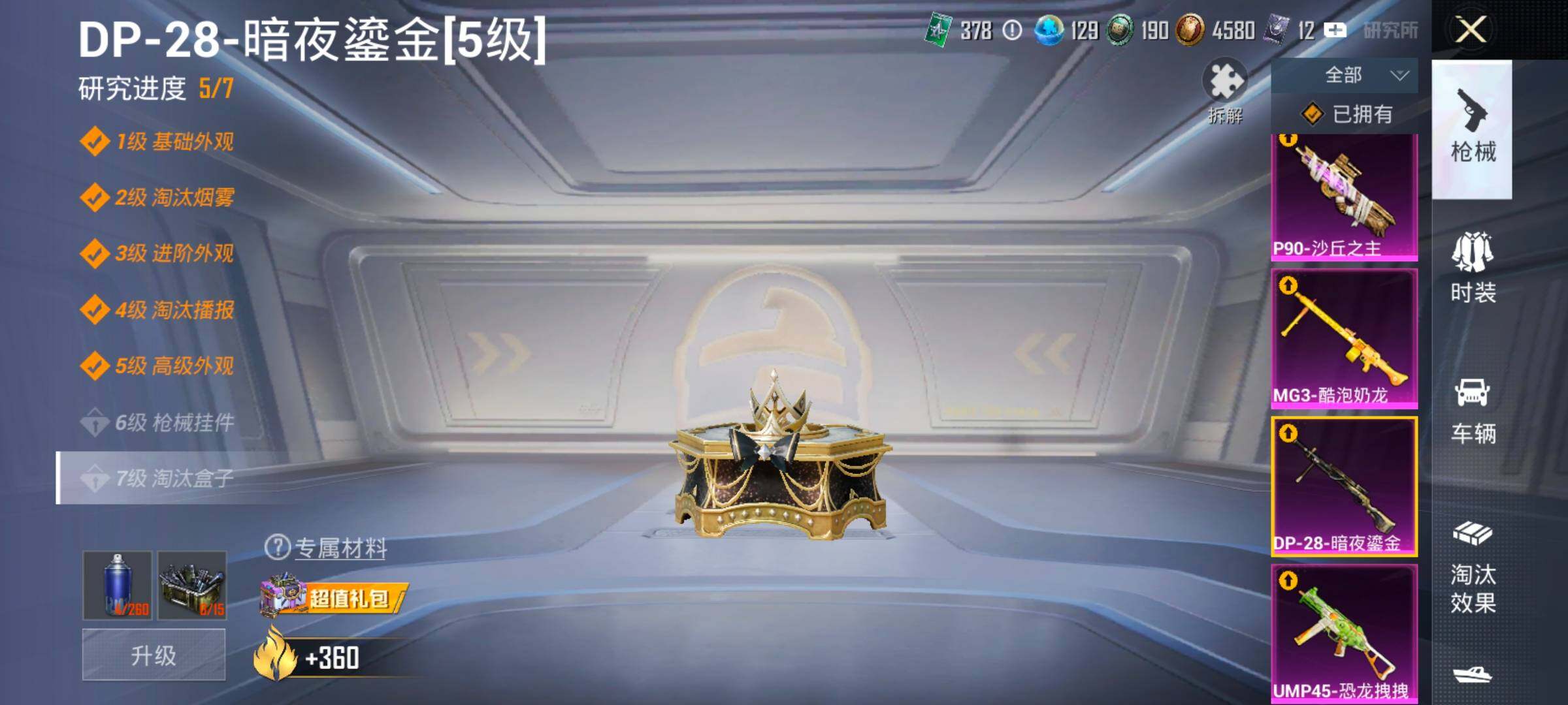 HPCMW458769和平精英账号详情图27