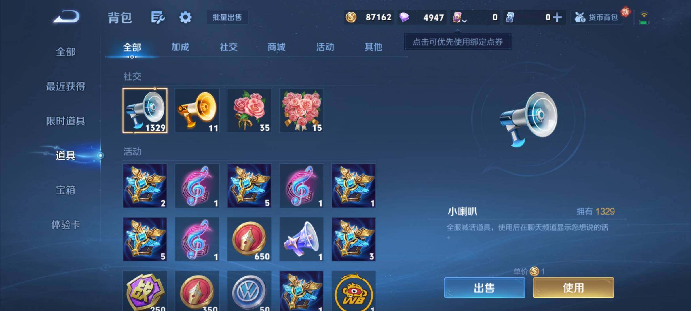 WZCMY4106781王者荣耀账号详情图23 WZCMY4106781王者荣耀账号详情图23