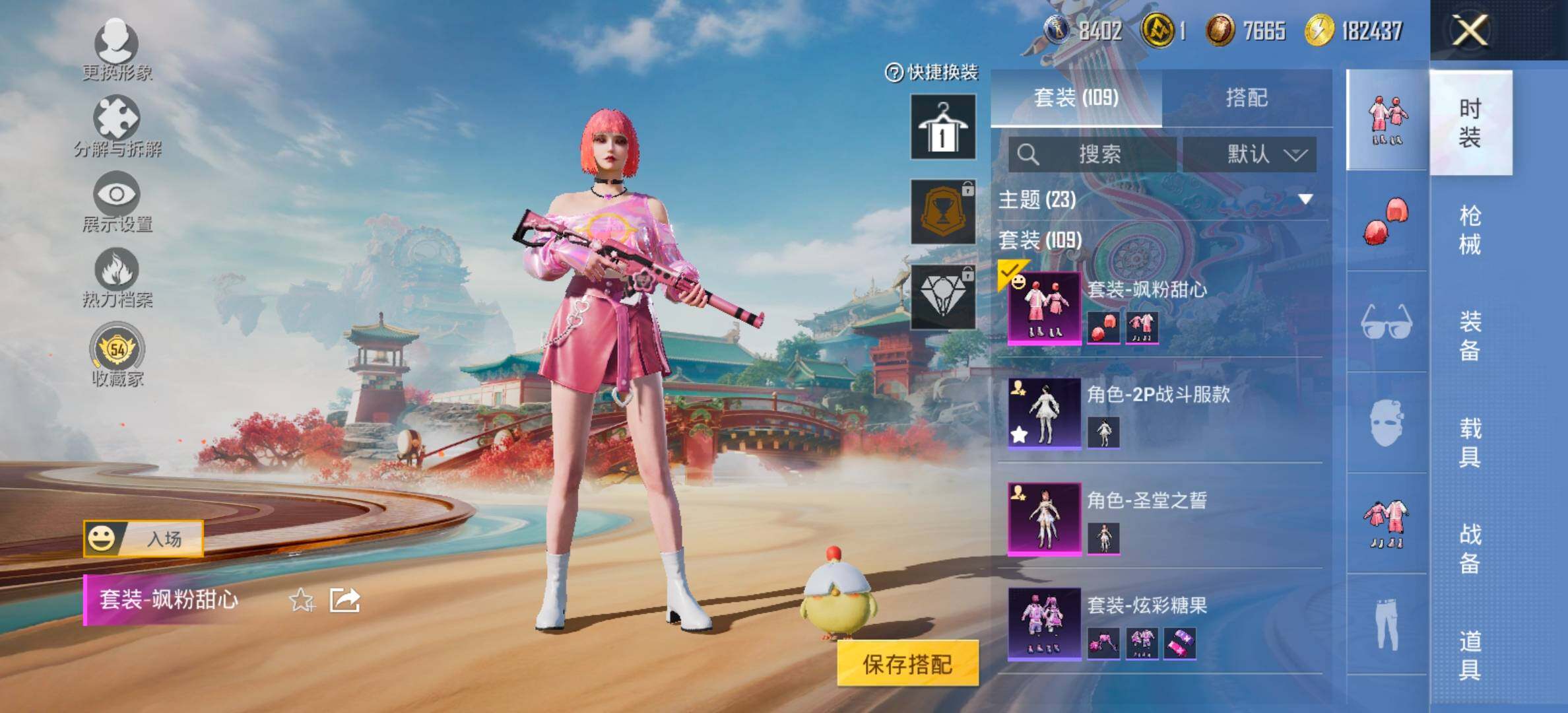 HPCMW477847和平精英账号详情图5