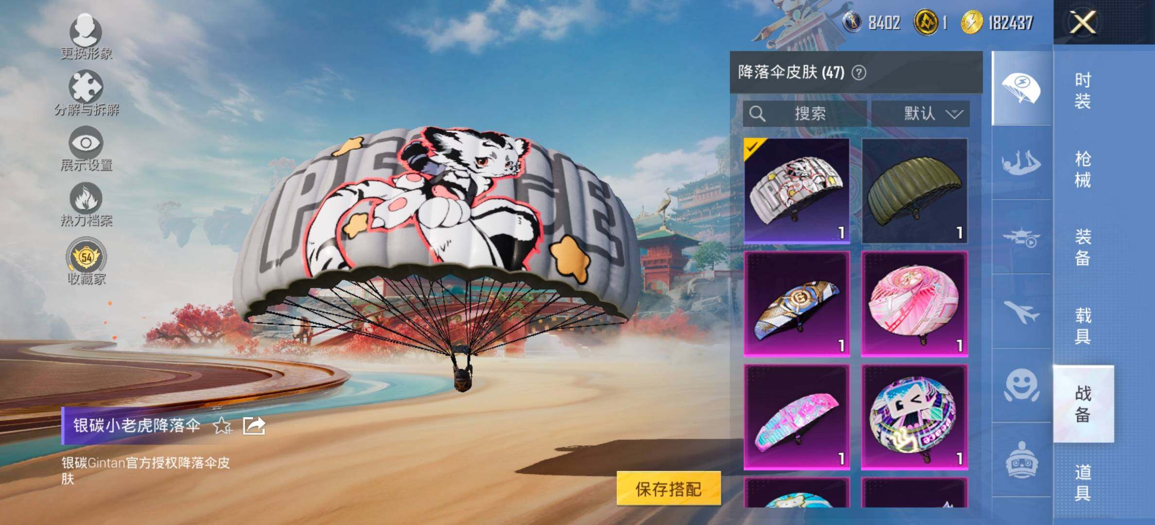 HPCMW477847和平精英账号详情图13