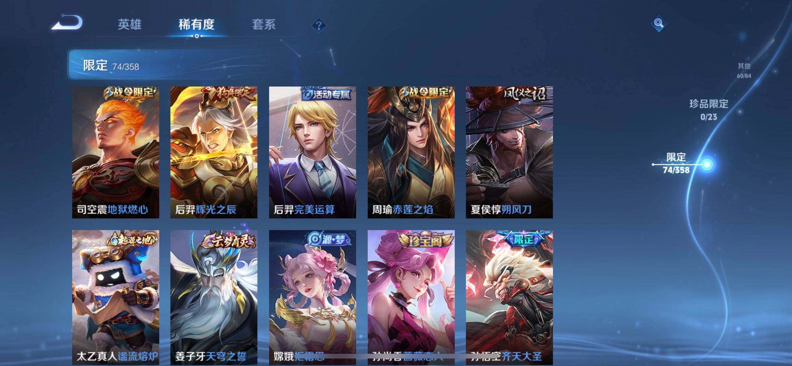 WZQM4107612王者荣耀账号详情图5