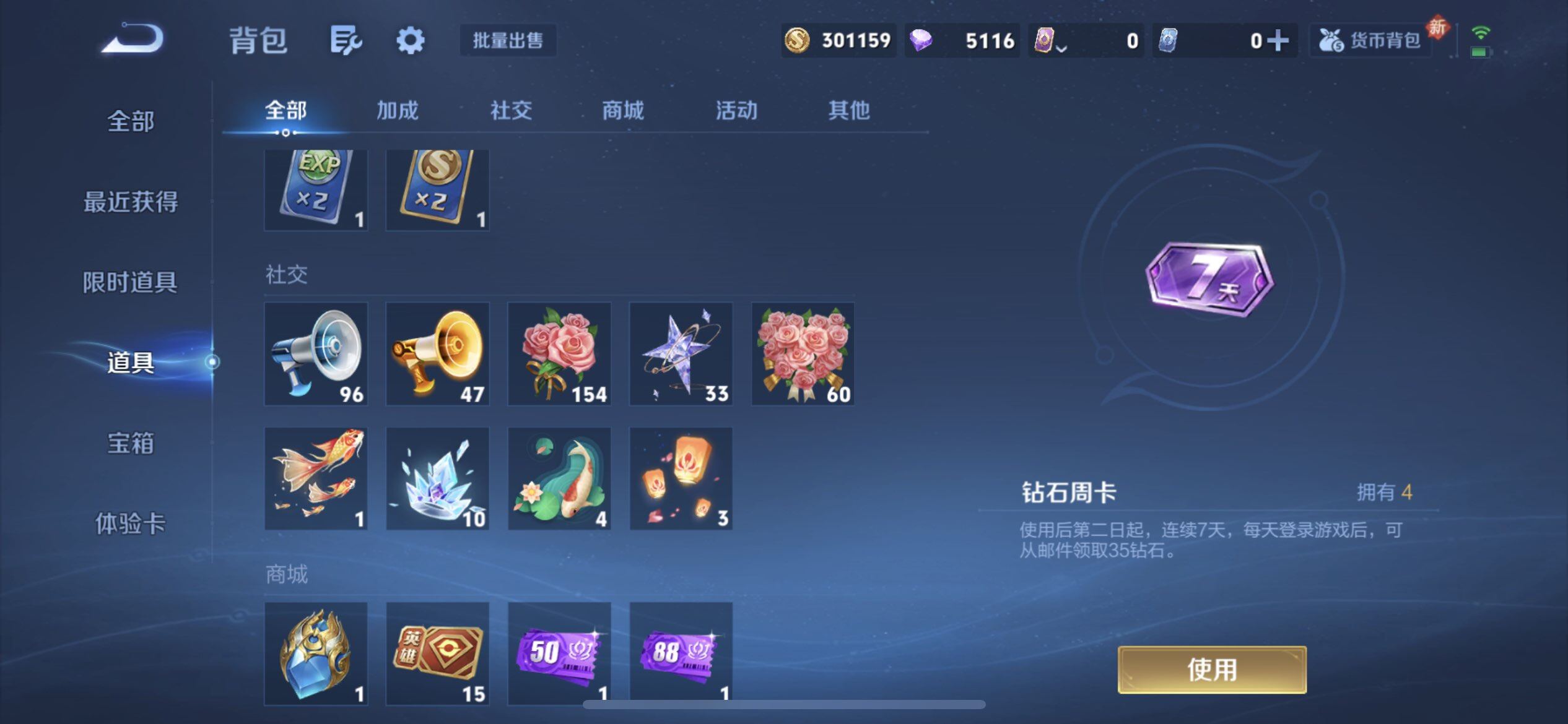 WZQM4107612王者荣耀账号详情图8