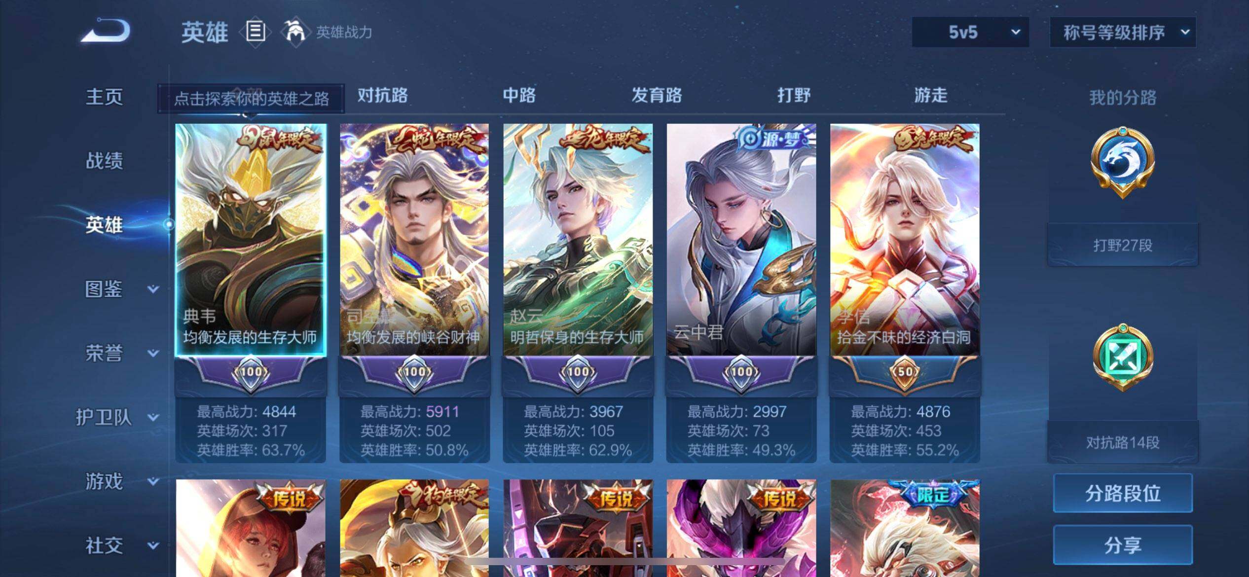 WZQM4107612王者荣耀账号详情图11