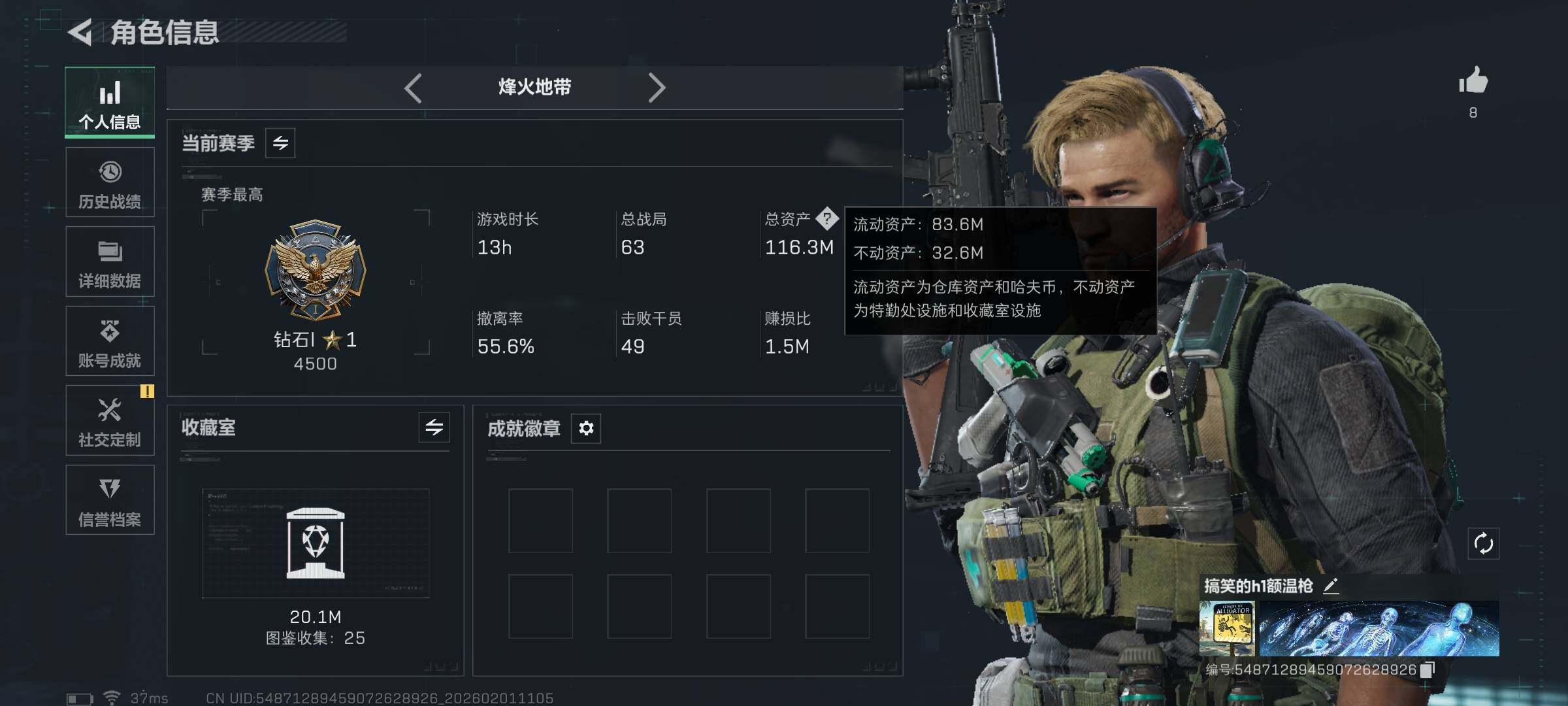 SJZQM429894三角洲行动账号详情图14 SJZQM429894三角洲行动账号详情图14