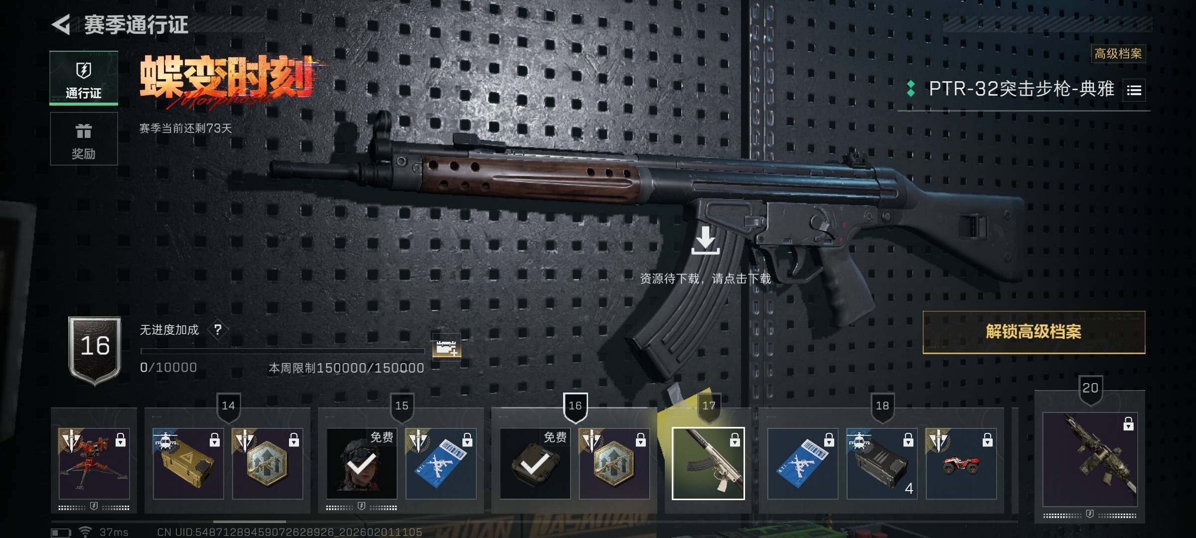 SJZQM429894三角洲行动账号详情图15 SJZQM429894三角洲行动账号详情图15