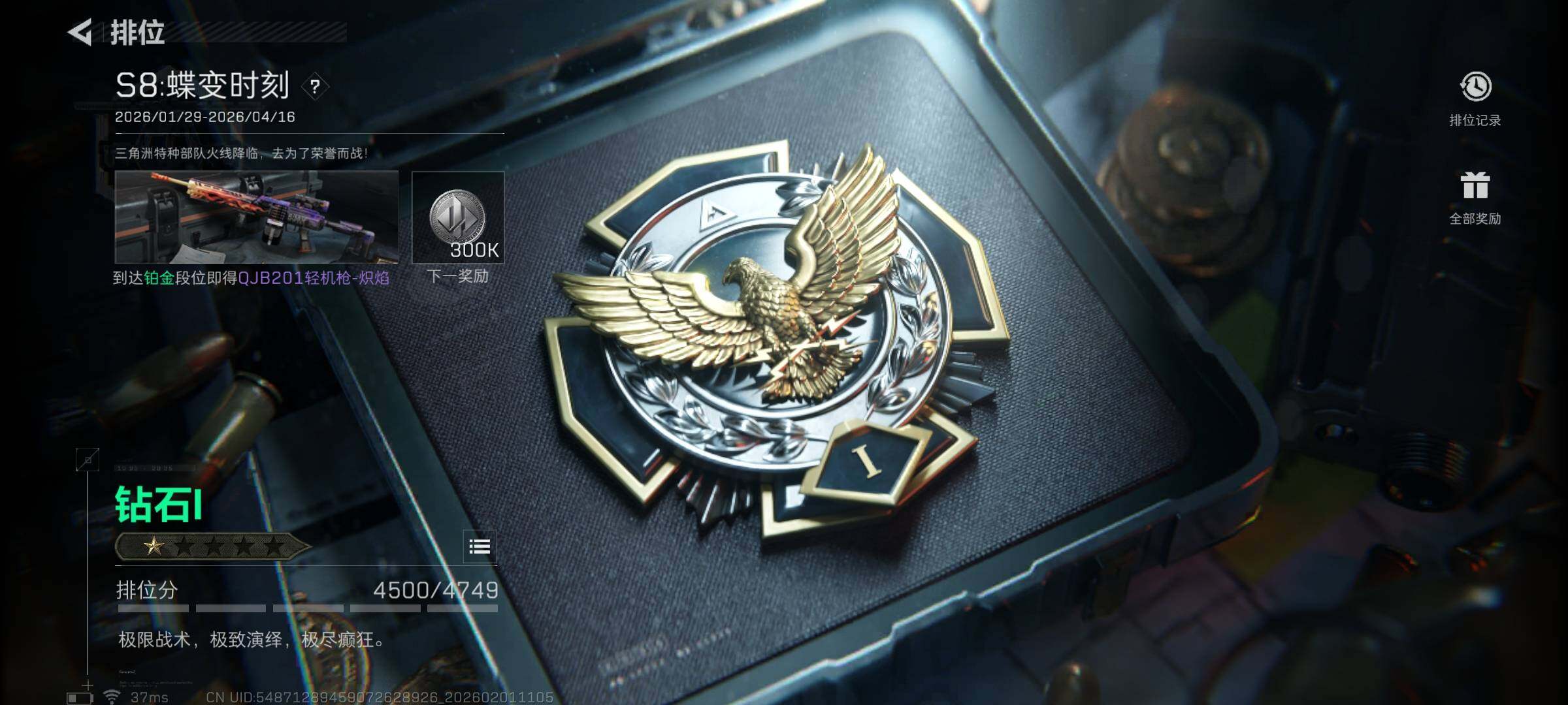 SJZQM429894三角洲行动账号详情图16 SJZQM429894三角洲行动账号详情图16